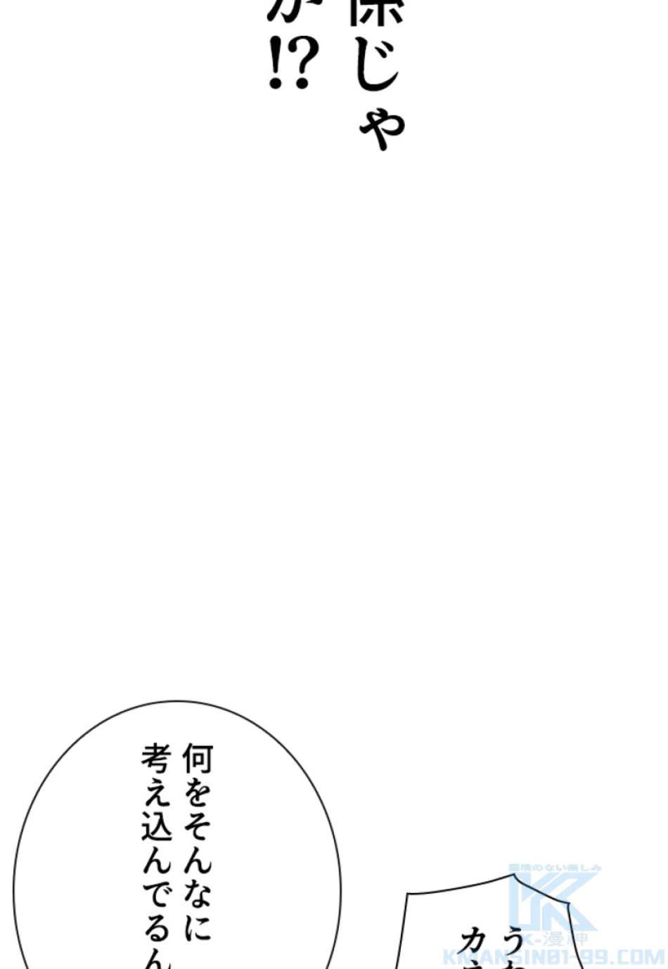 喧嘩独学 第190話 - Page 41