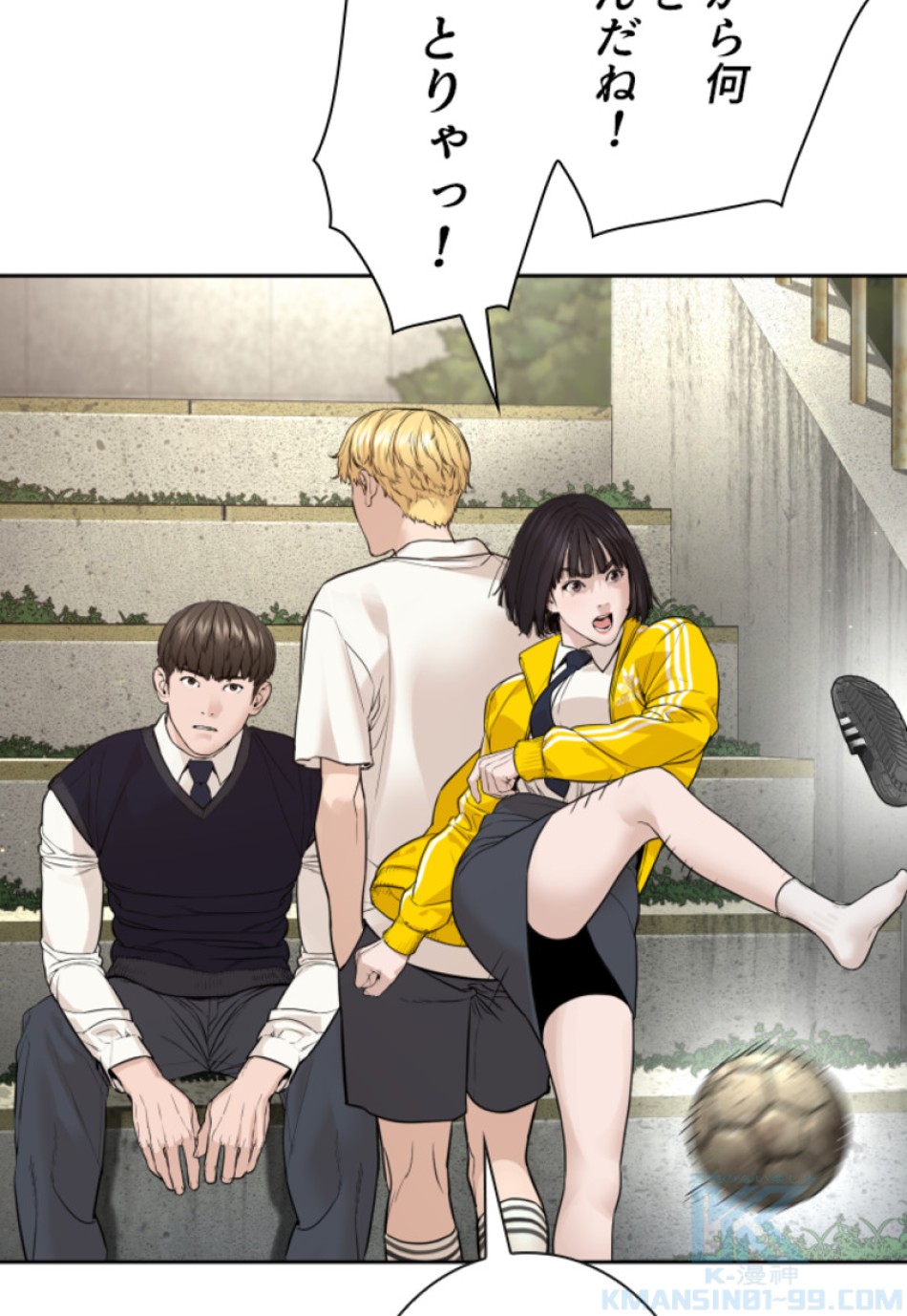 喧嘩独学 第190話 - Page 44