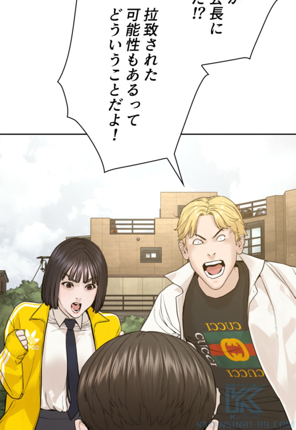 喧嘩独学 第190話 - Page 47