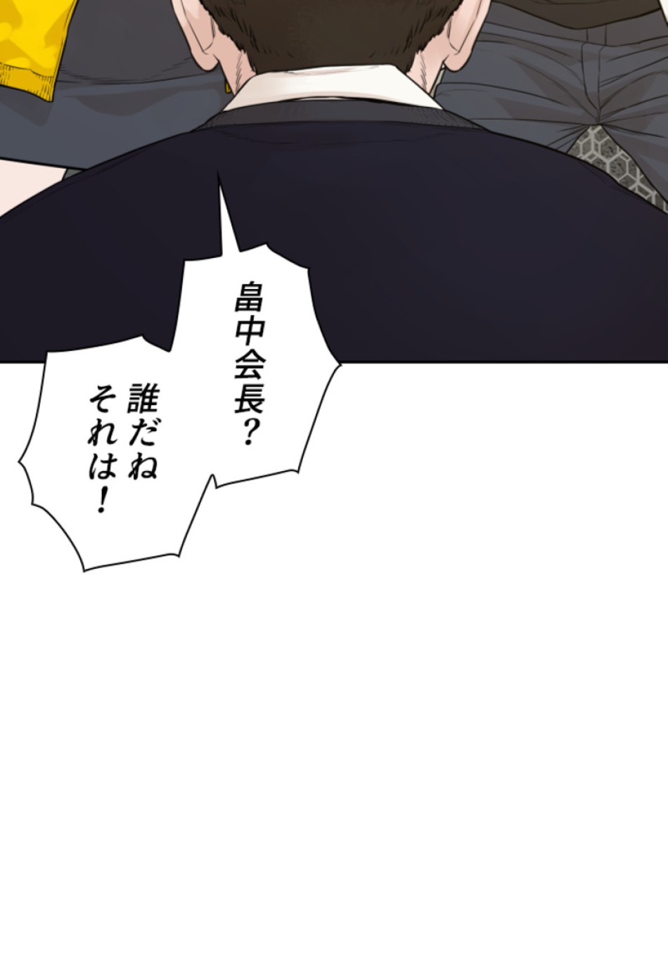 喧嘩独学 第190話 - Page 48