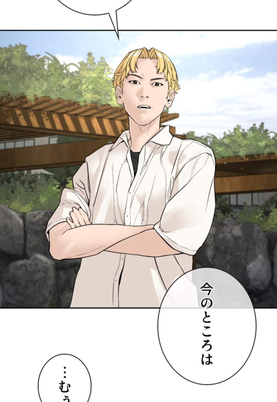 喧嘩独学 第190話 - Page 52