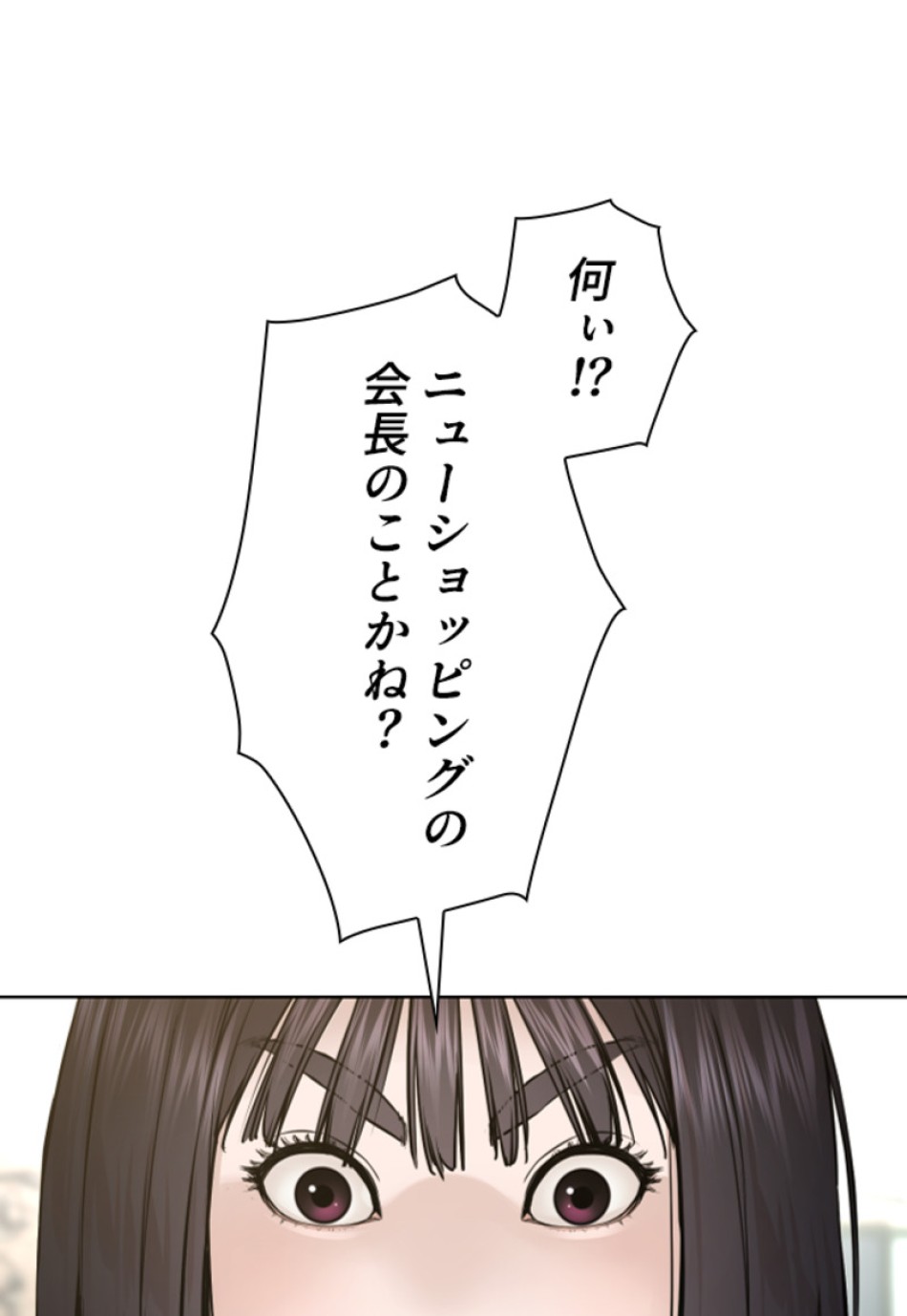 喧嘩独学 第190話 - Page 55