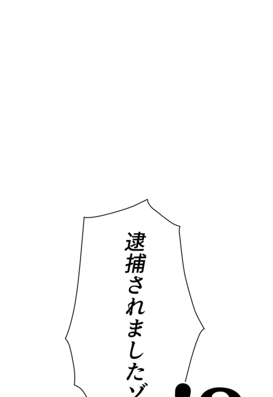喧嘩独学 第190話 - Page 57
