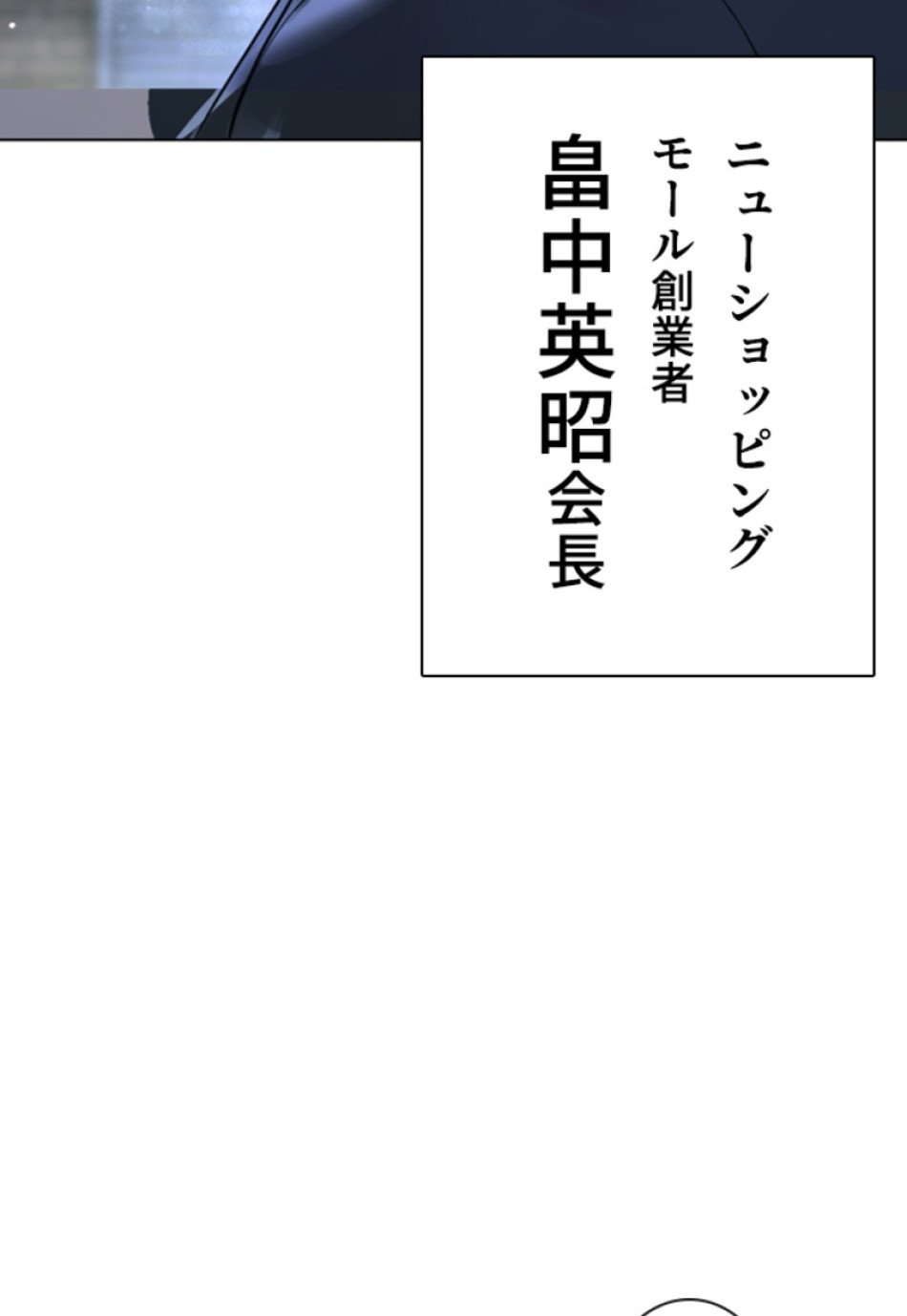 喧嘩独学 第190話 - Page 6