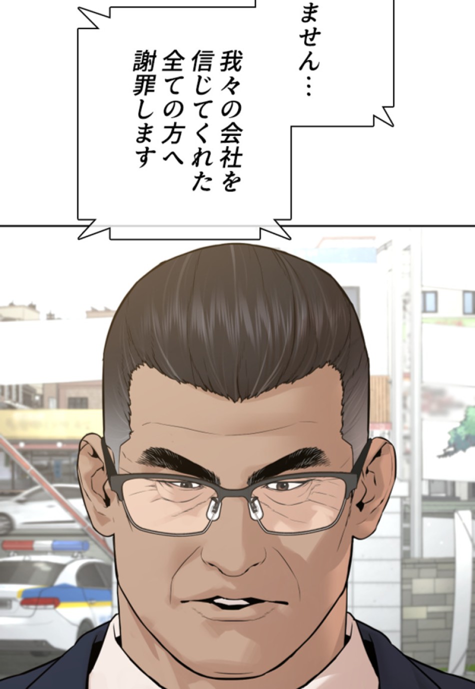 喧嘩独学 第190話 - Page 60