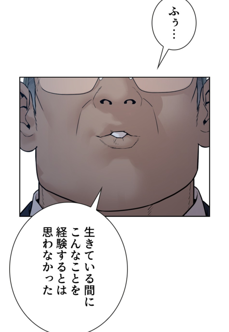 喧嘩独学 第190話 - Page 7