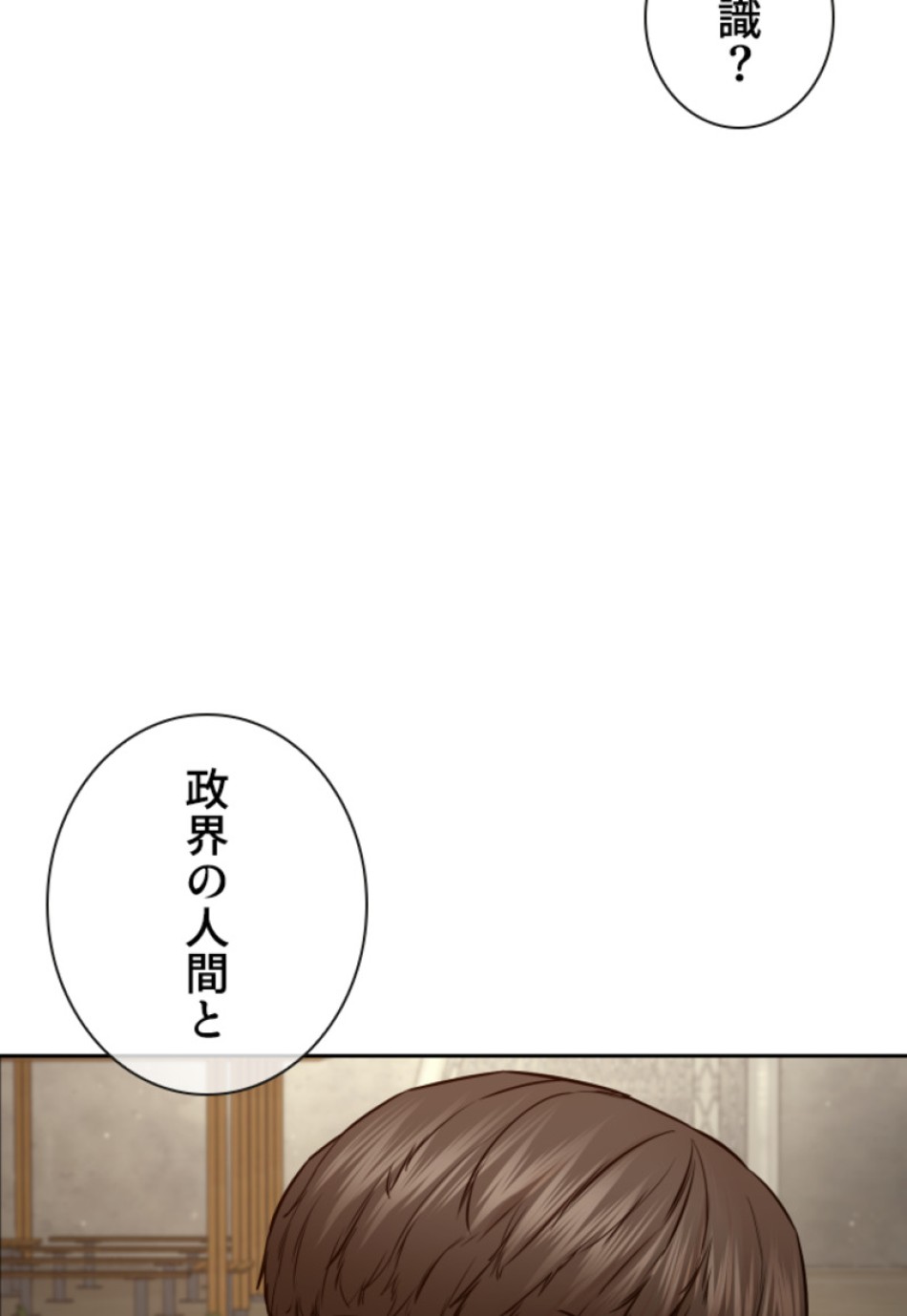 喧嘩独学 第190話 - Page 70