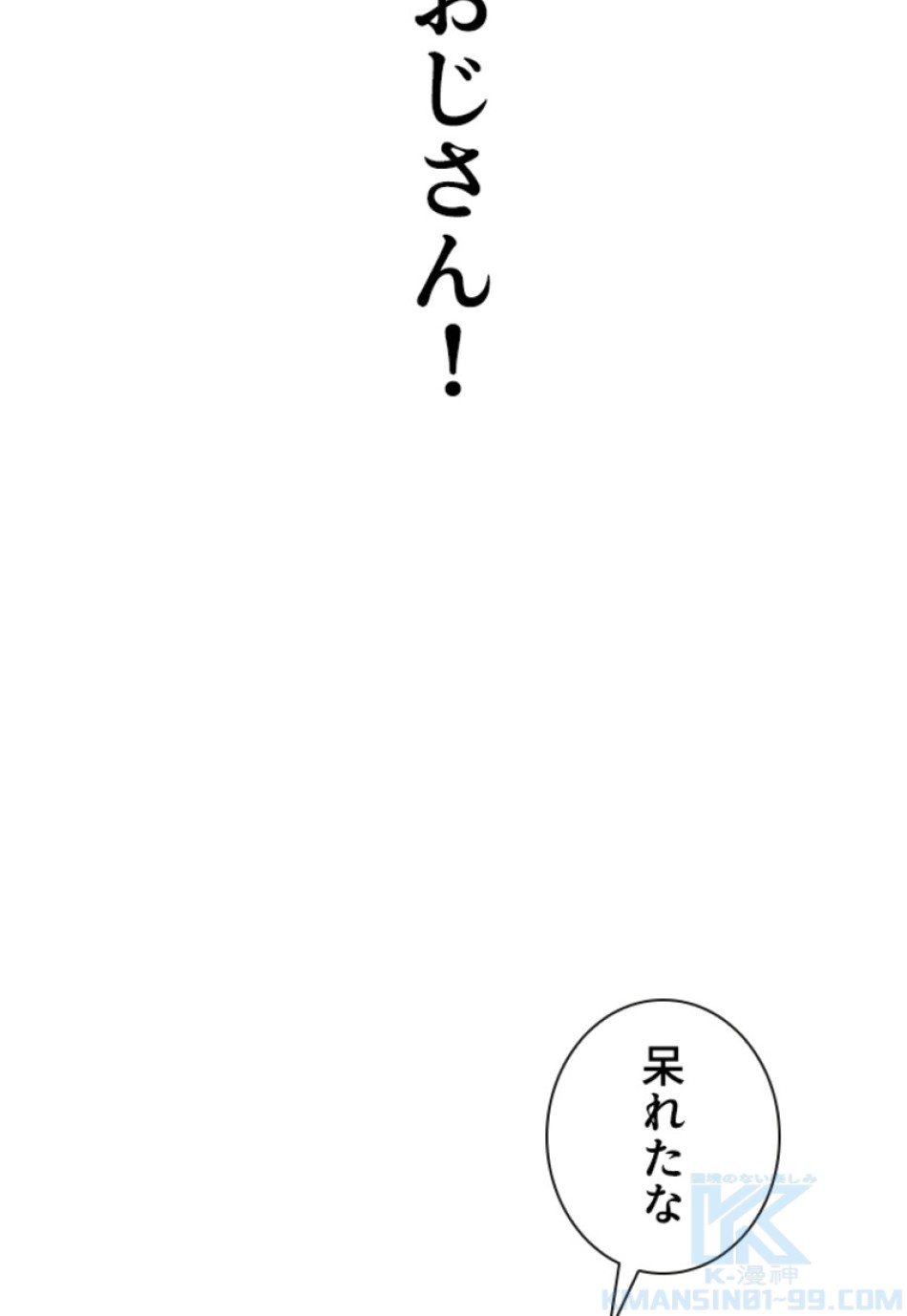 喧嘩独学 第190話 - Page 74
