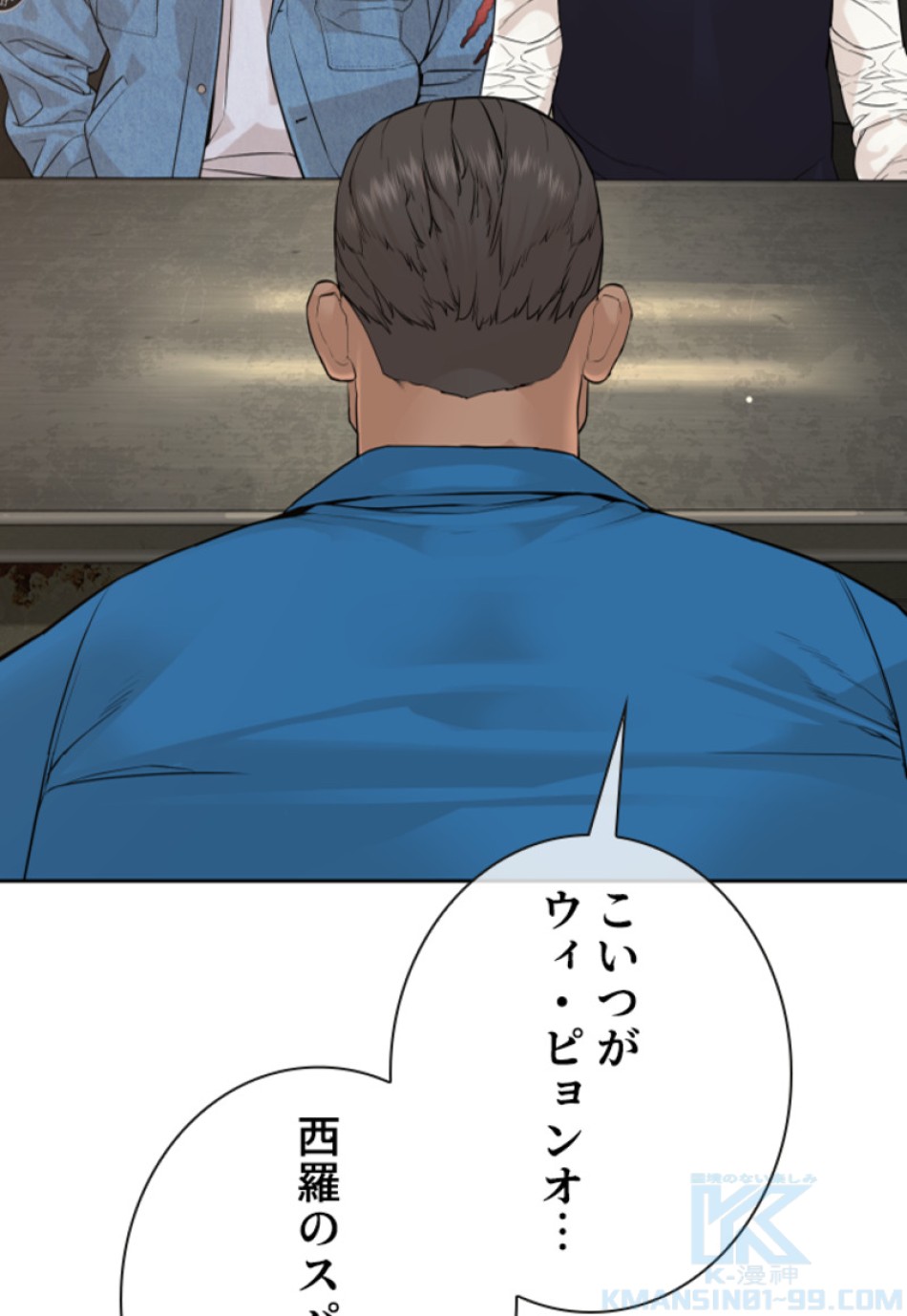 喧嘩独学 第190話 - Page 77
