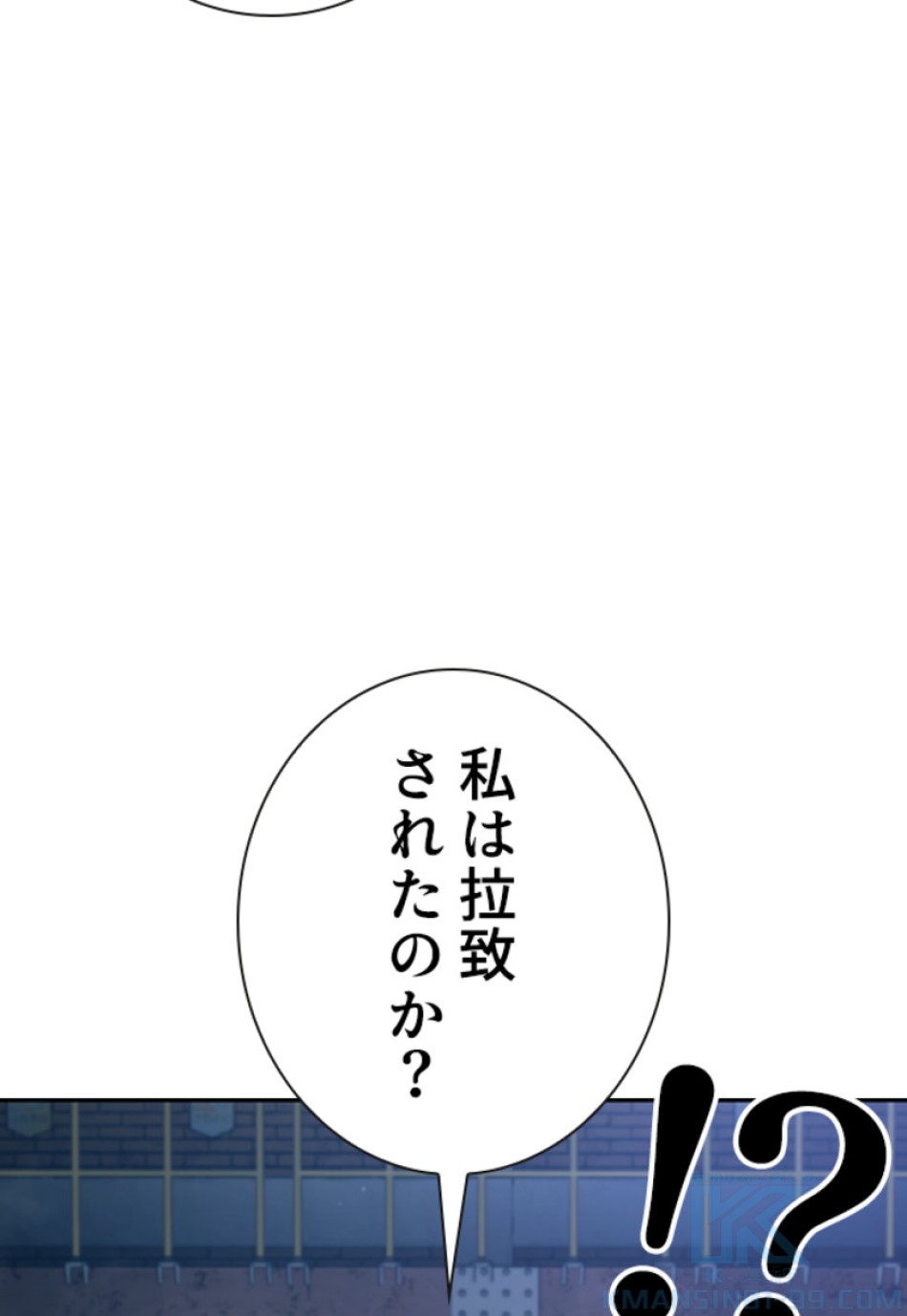喧嘩独学 第190話 - Page 8