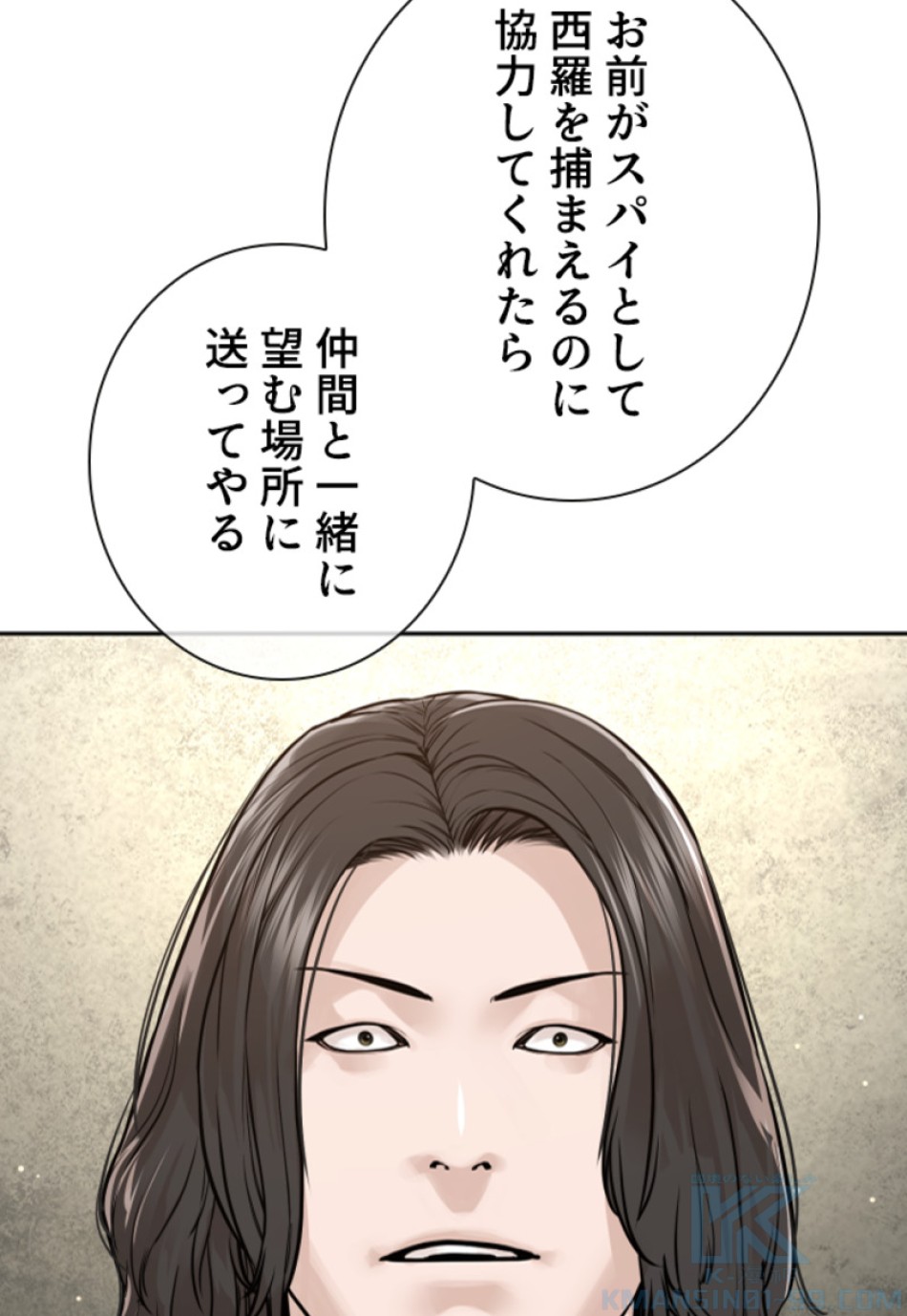 喧嘩独学 第190話 - Page 83