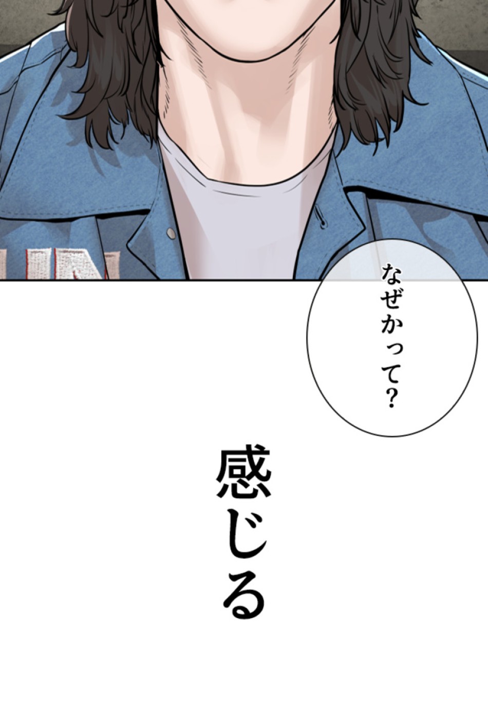 喧嘩独学 第190話 - Page 84