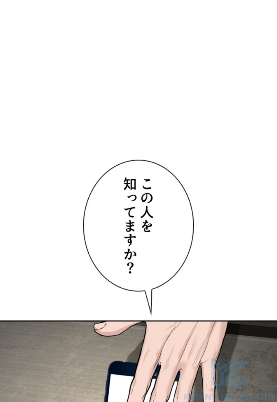 喧嘩独学 第190話 - Page 89