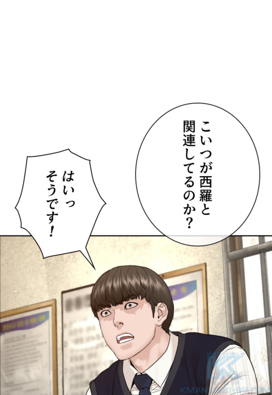 喧嘩独学 第190話 - Page 92