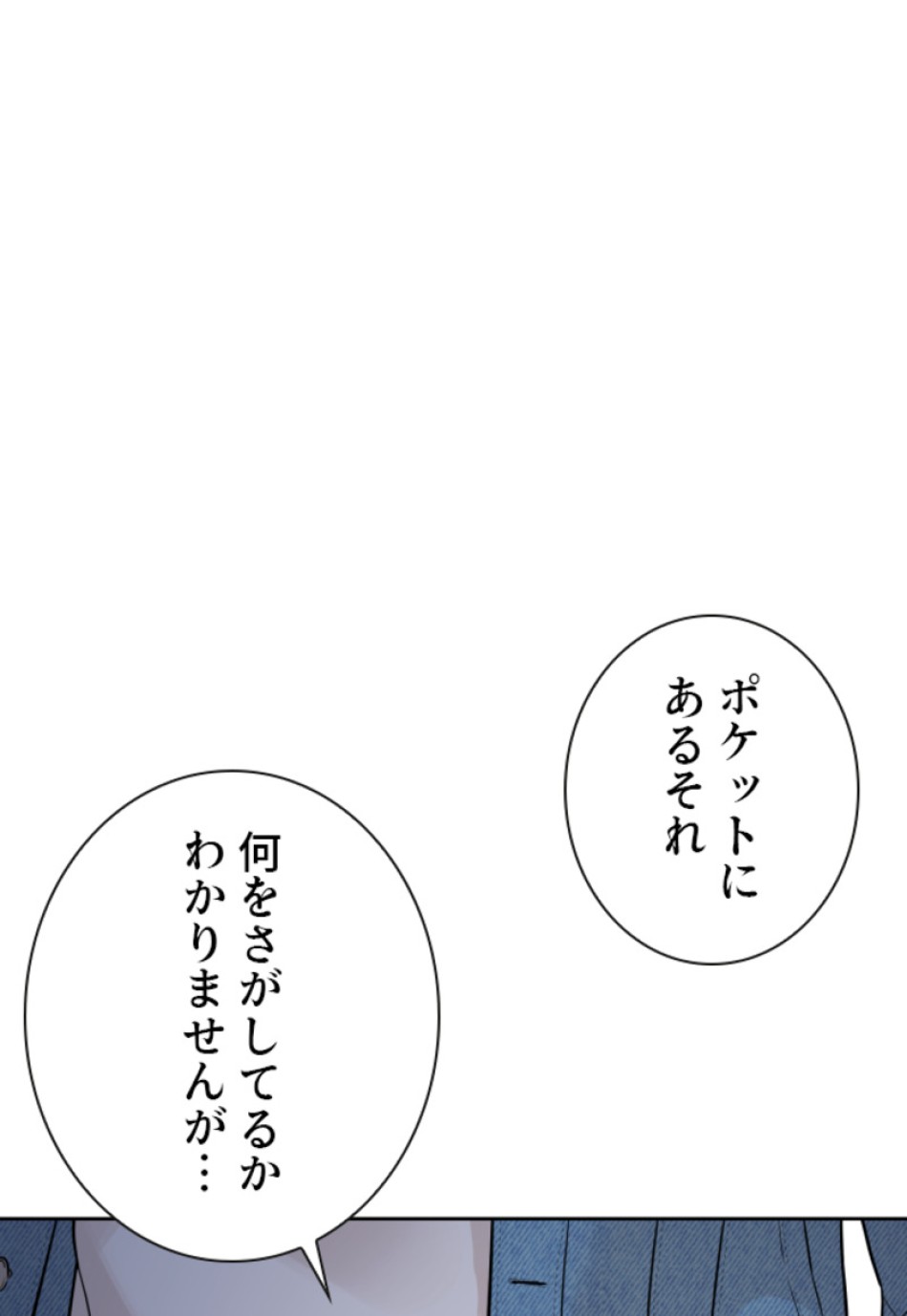 喧嘩独学 第191話 - Page 10