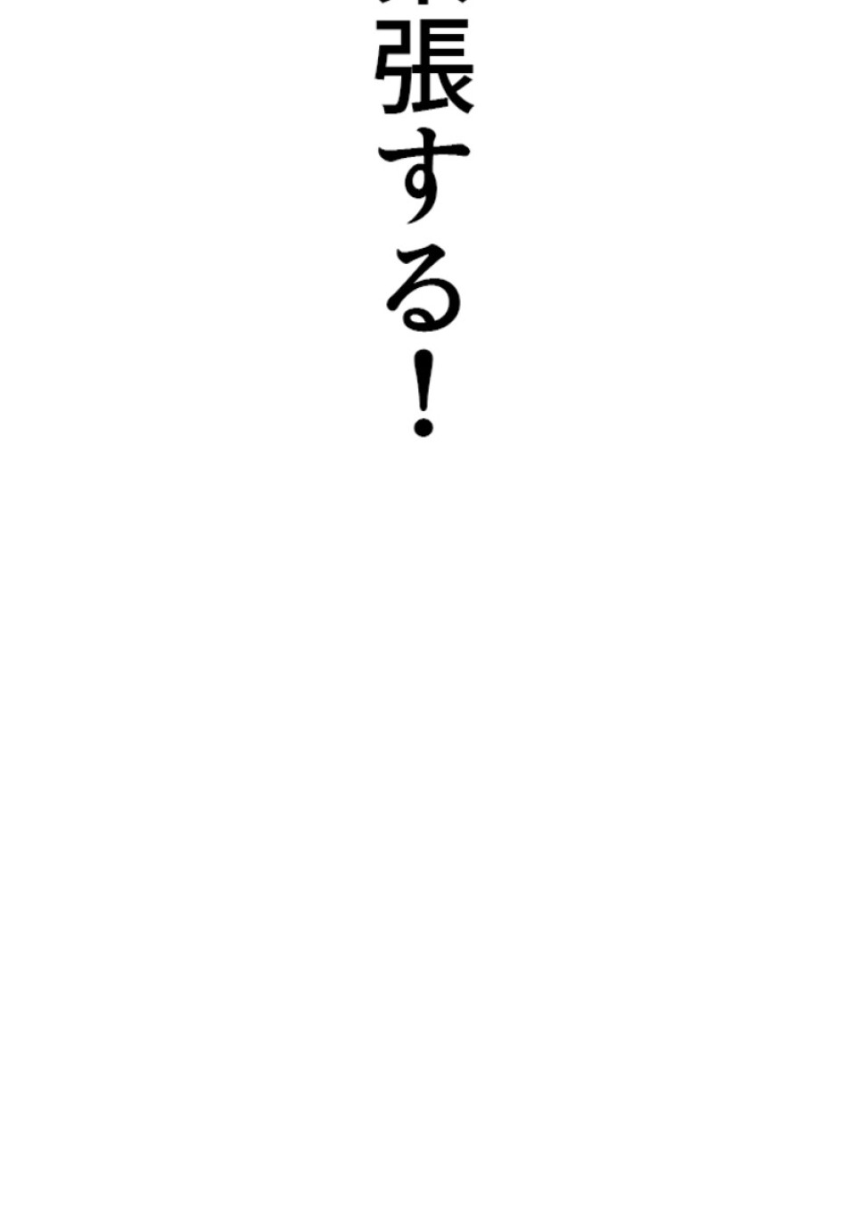 喧嘩独学 第191話 - Page 100