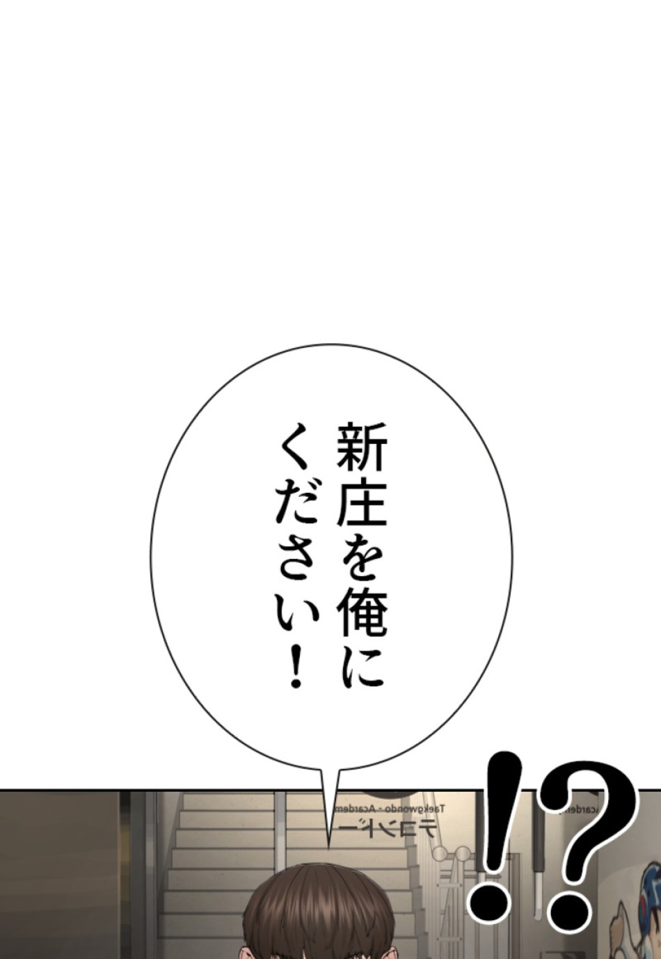 喧嘩独学 第191話 - Page 103