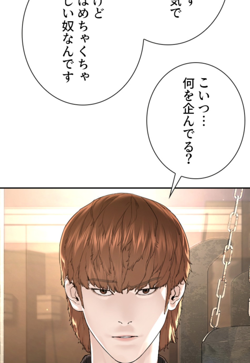 喧嘩独学 第191話 - Page 108