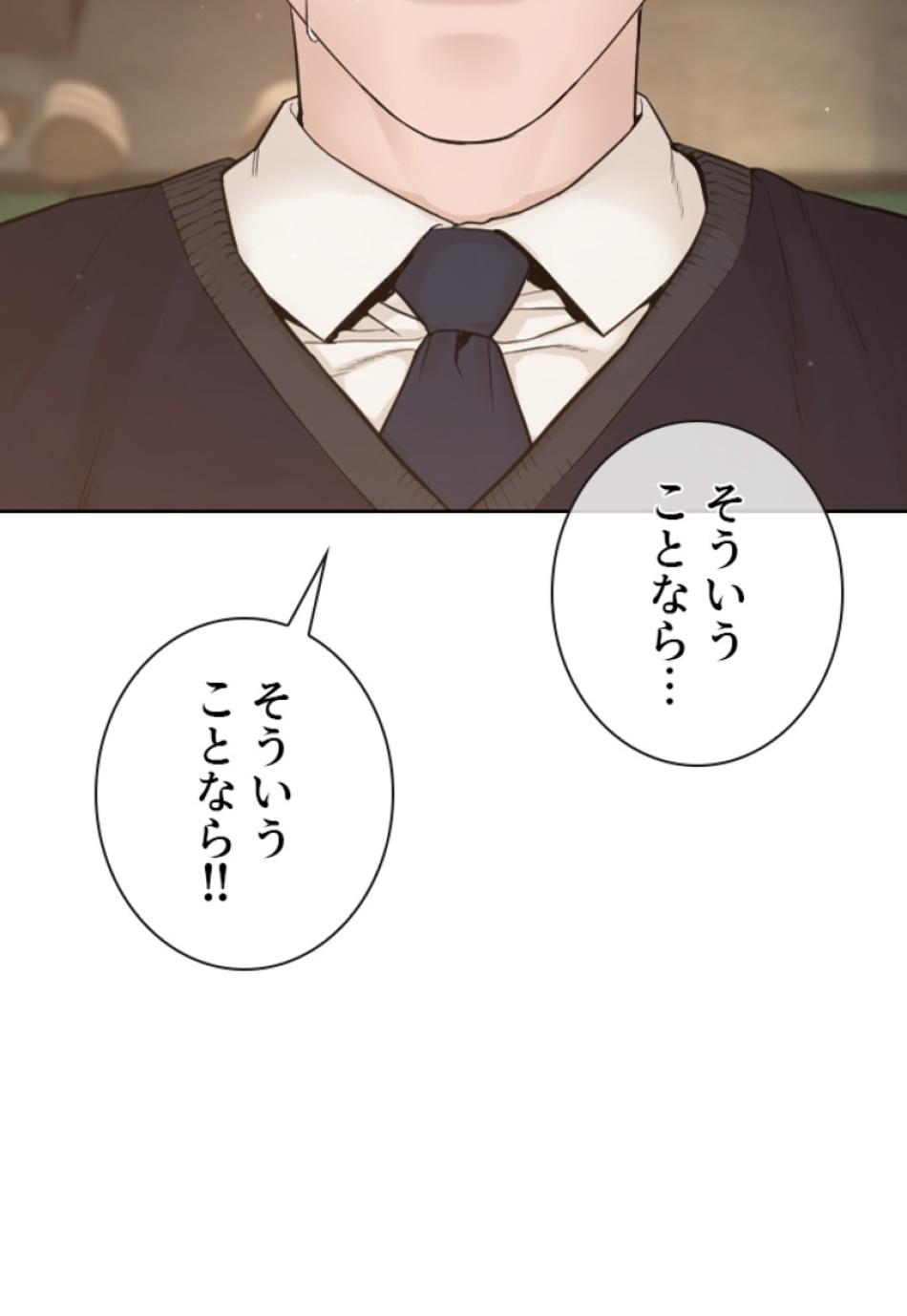 喧嘩独学 第191話 - Page 111