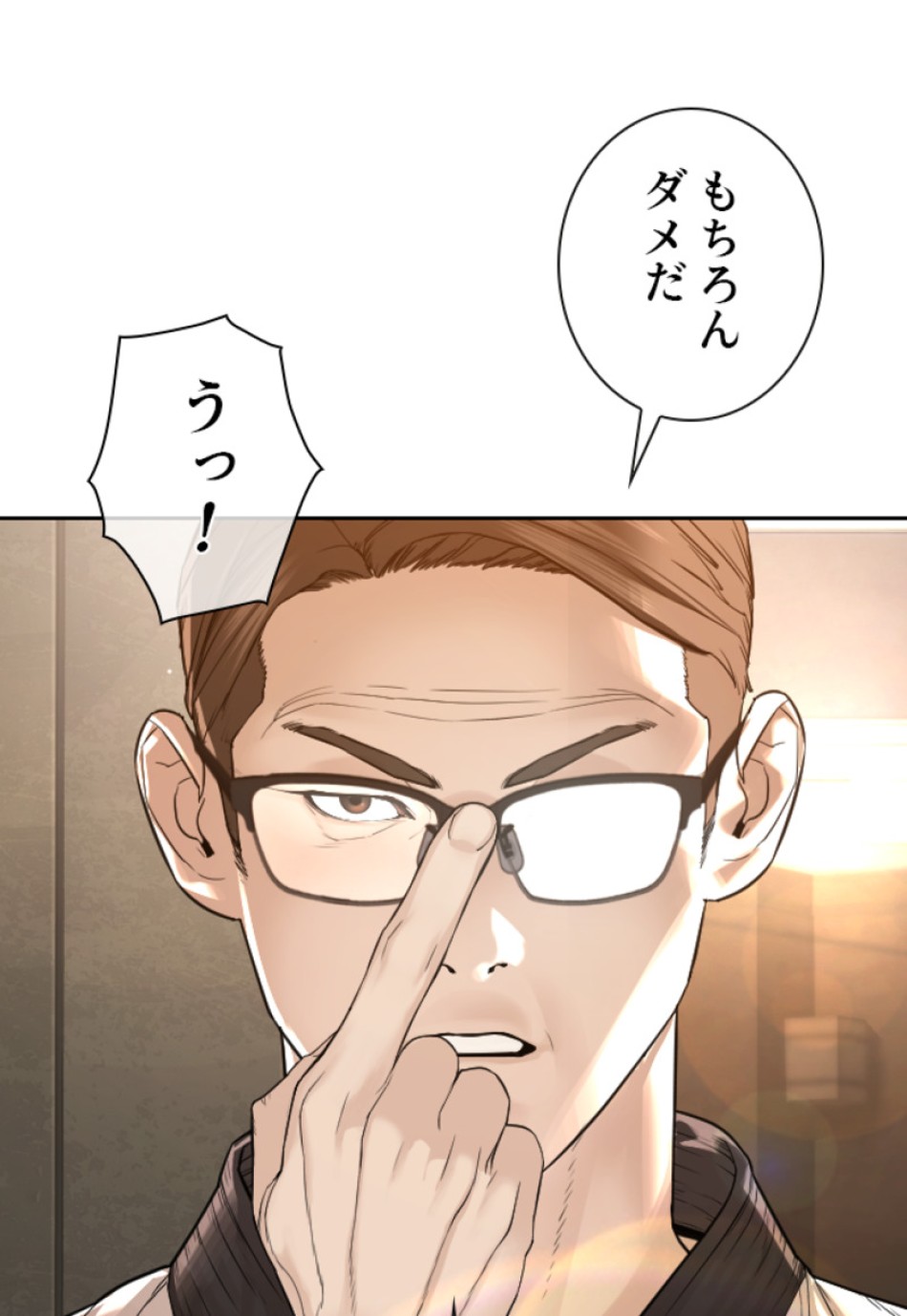 喧嘩独学 第191話 - Page 112