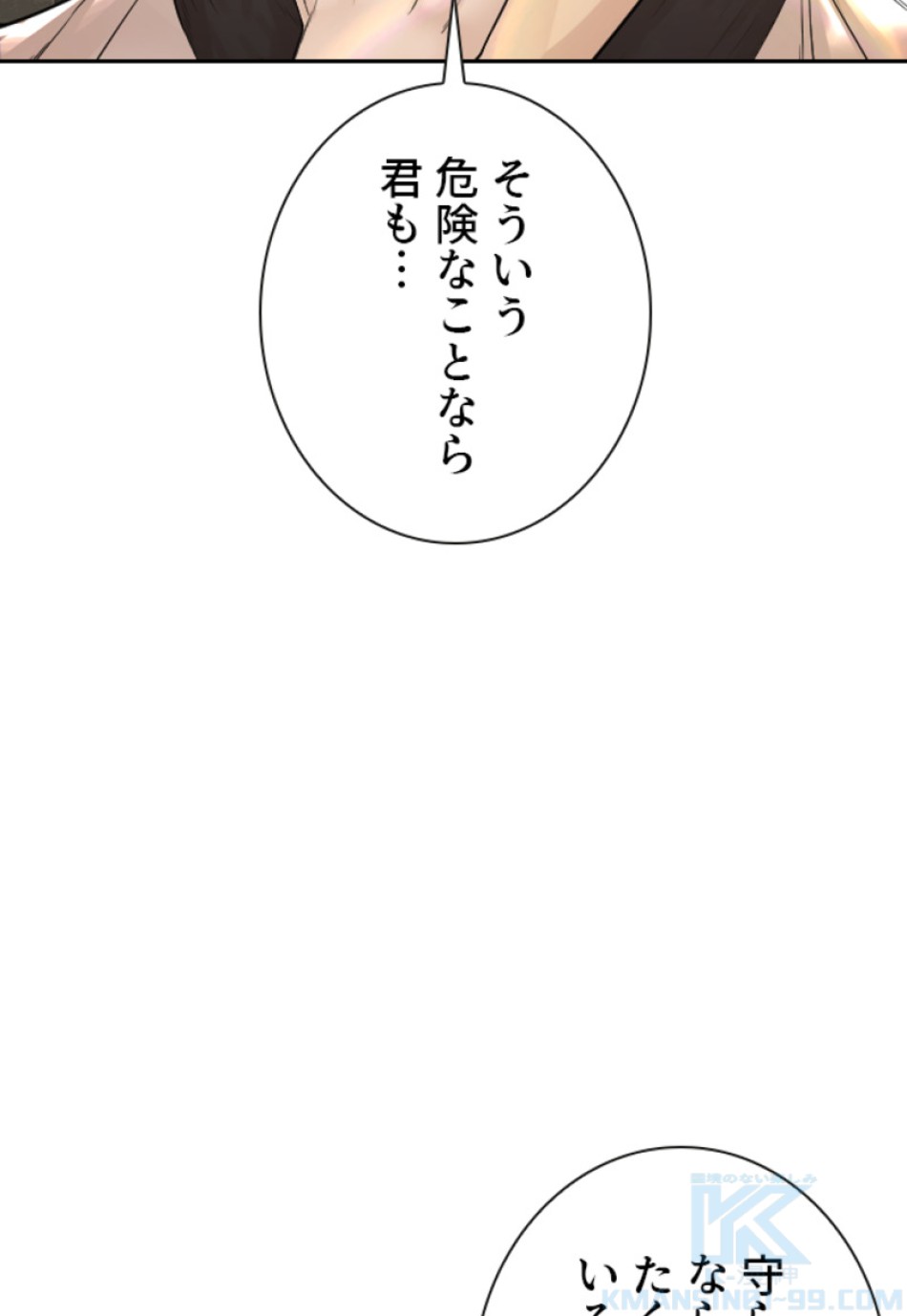 喧嘩独学 第191話 - Page 113