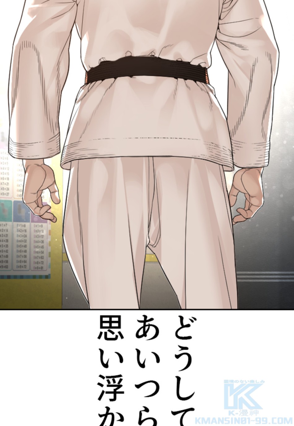 喧嘩独学 第191話 - Page 116