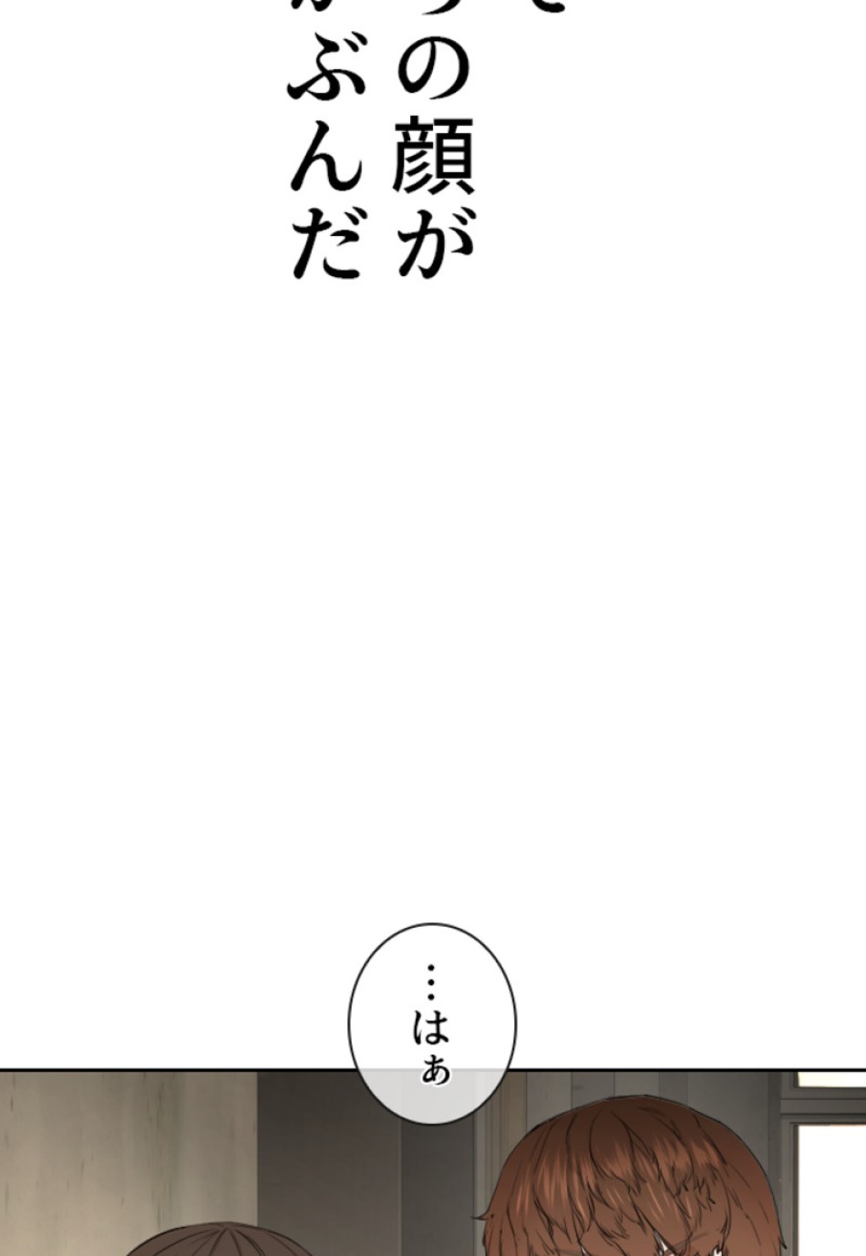 喧嘩独学 第191話 - Page 117