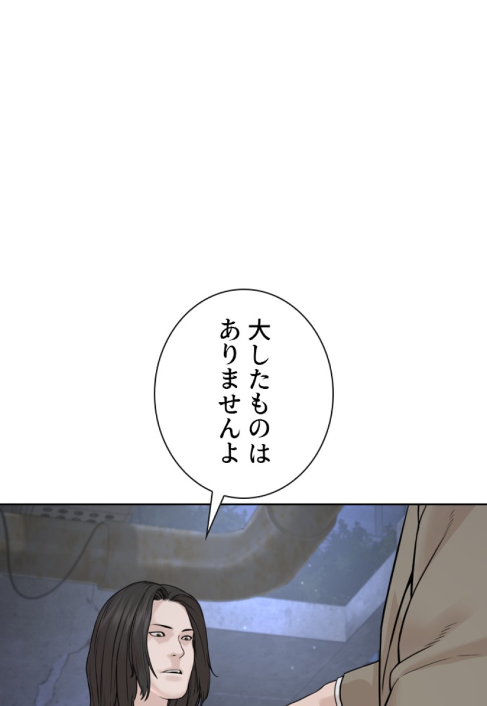 喧嘩独学 第191話 - Page 12
