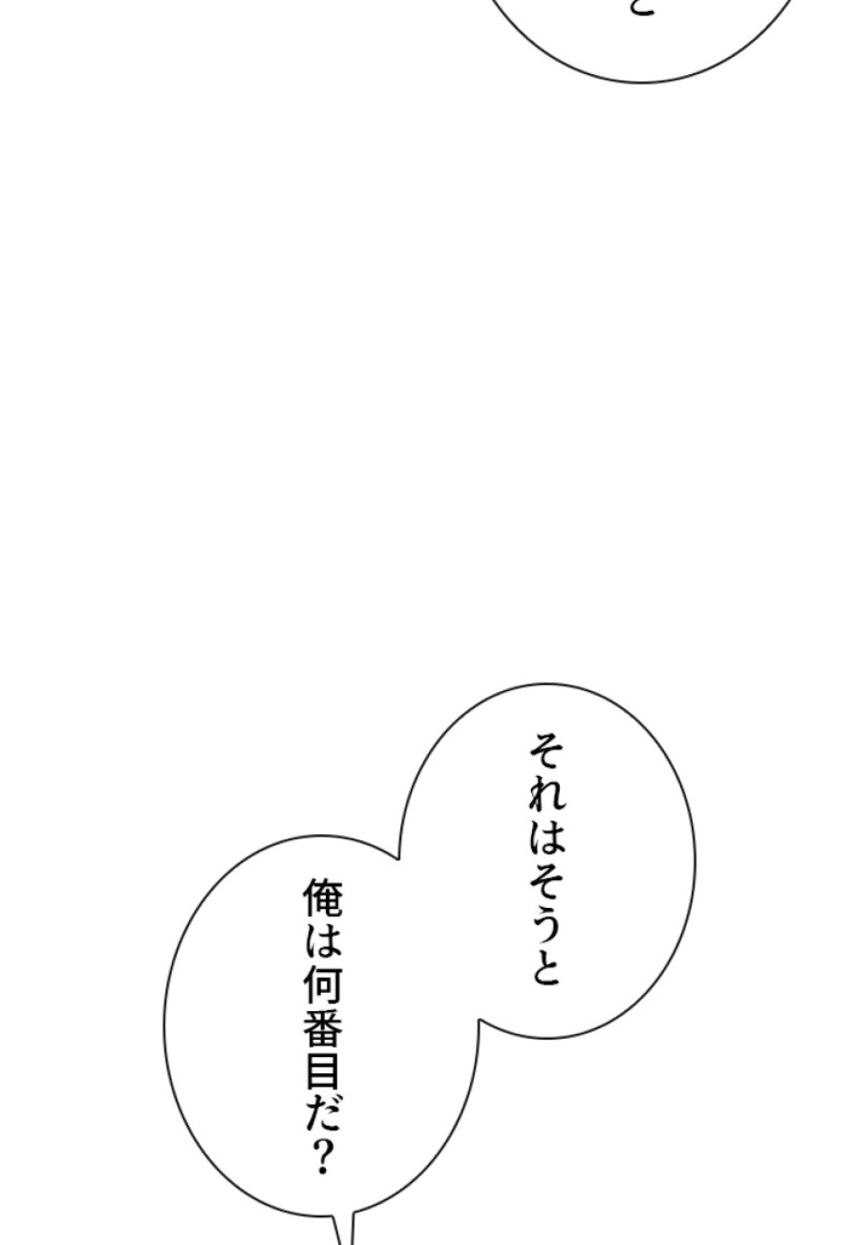 喧嘩独学 第191話 - Page 124
