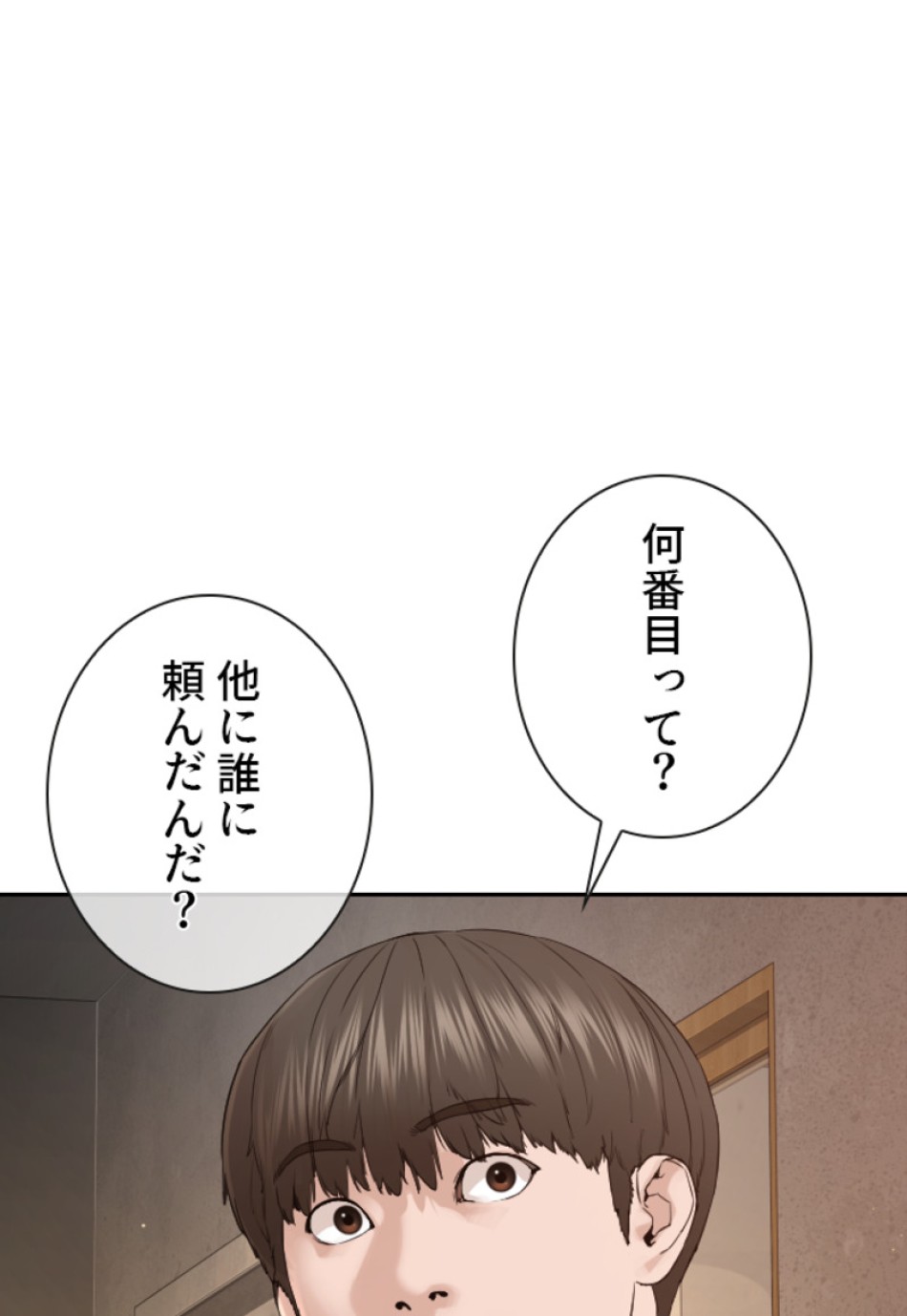 喧嘩独学 第191話 - Page 126