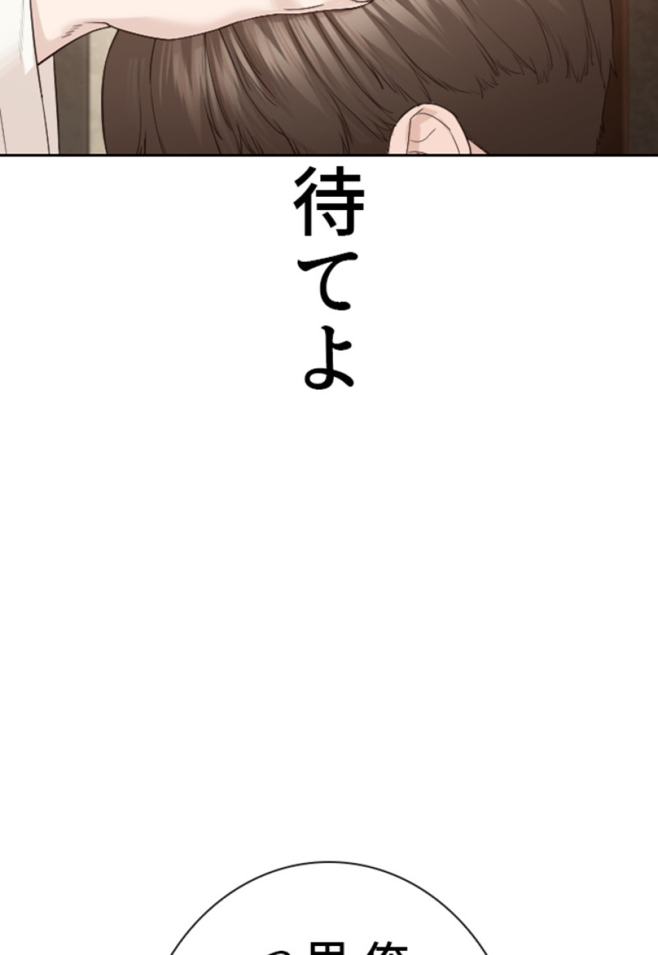 喧嘩独学 第191話 - Page 129