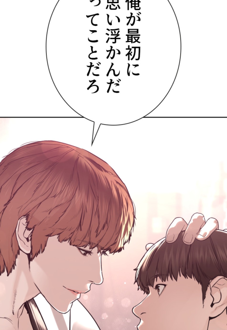 喧嘩独学 第191話 - Page 130