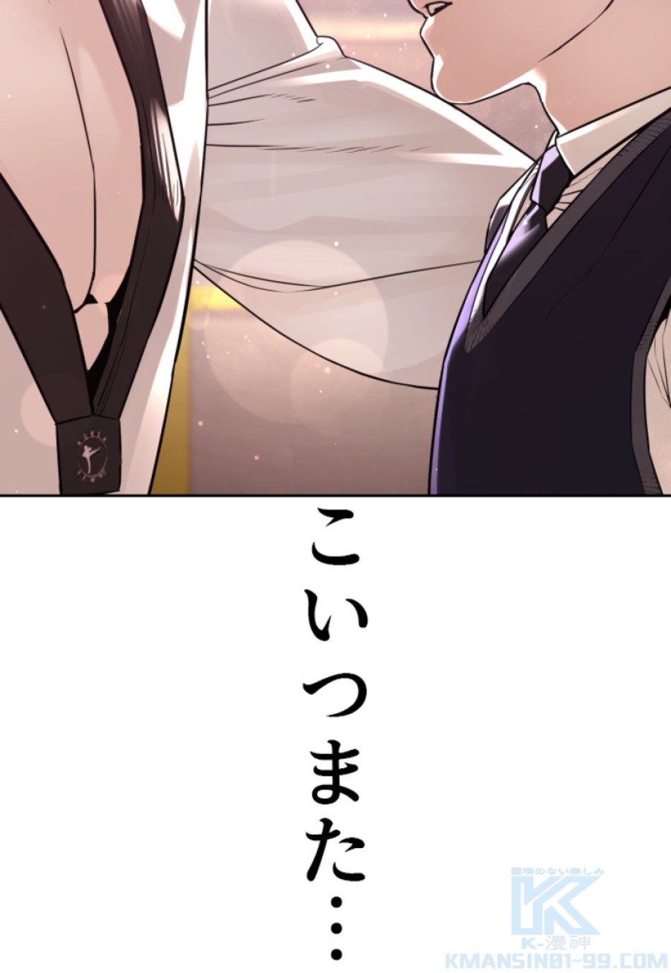喧嘩独学 第191話 - Page 131