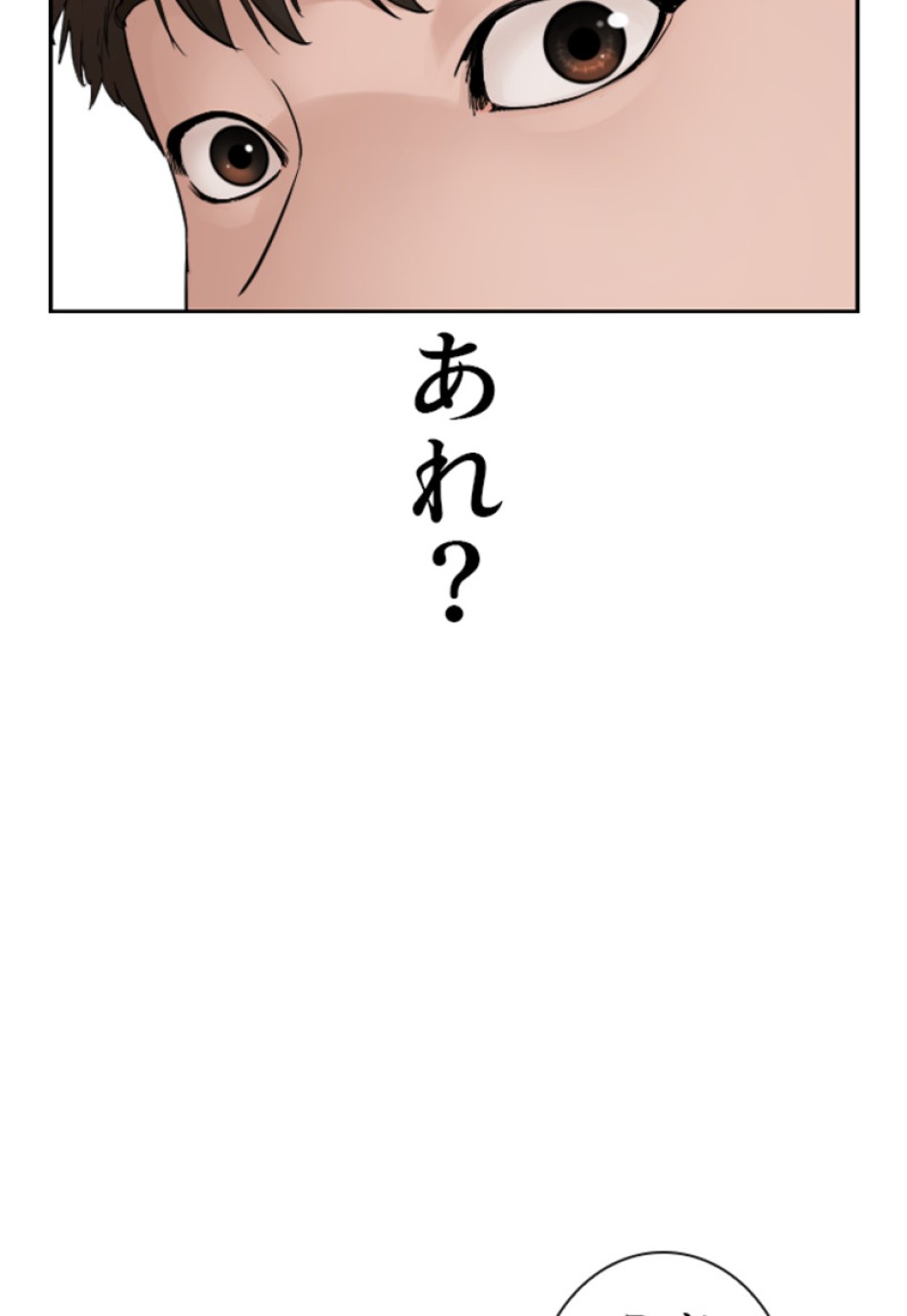 喧嘩独学 第191話 - Page 133