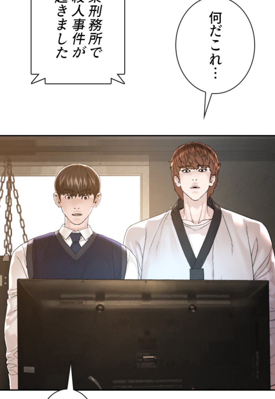 喧嘩独学 第191話 - Page 136