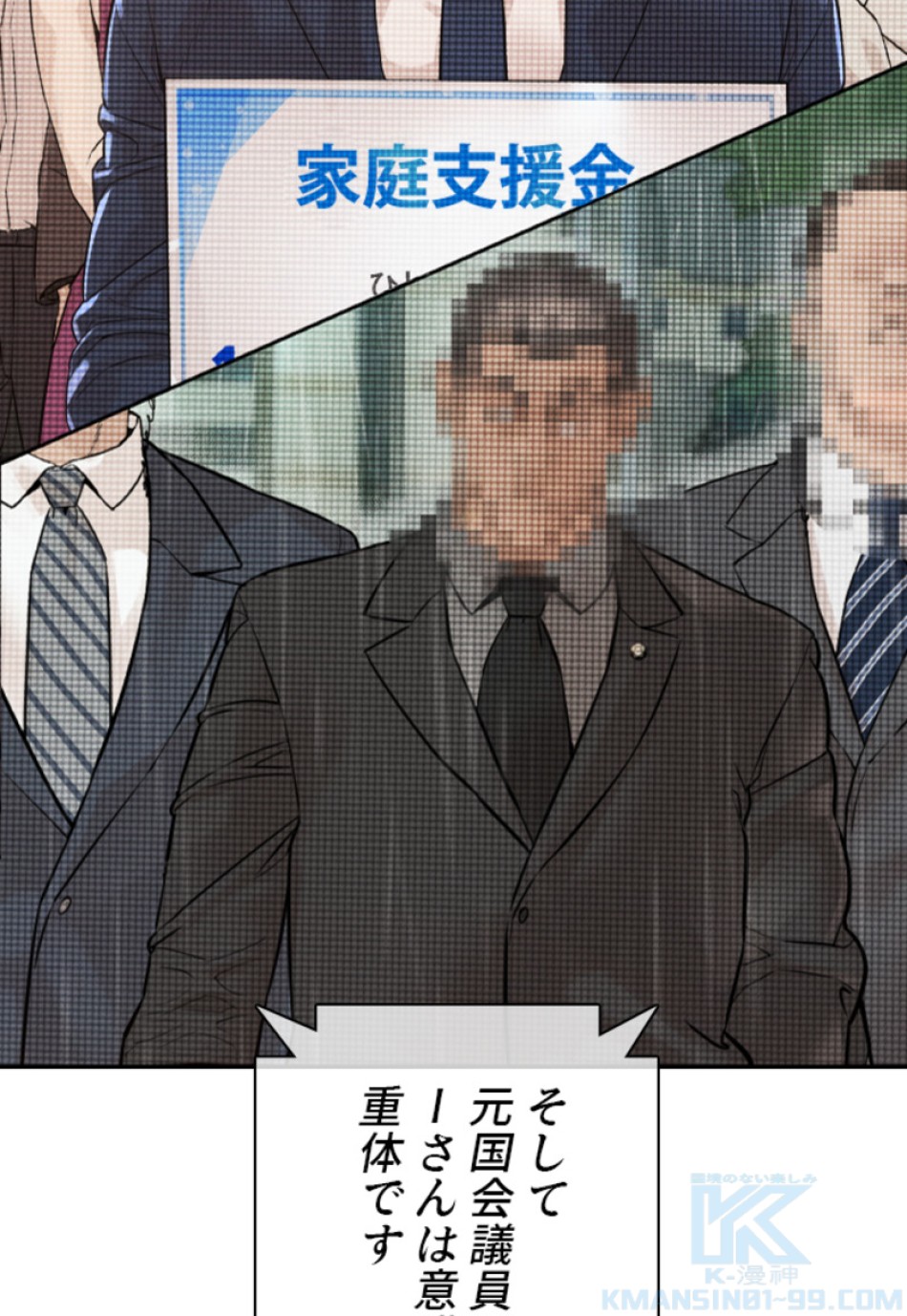 喧嘩独学 第191話 - Page 140