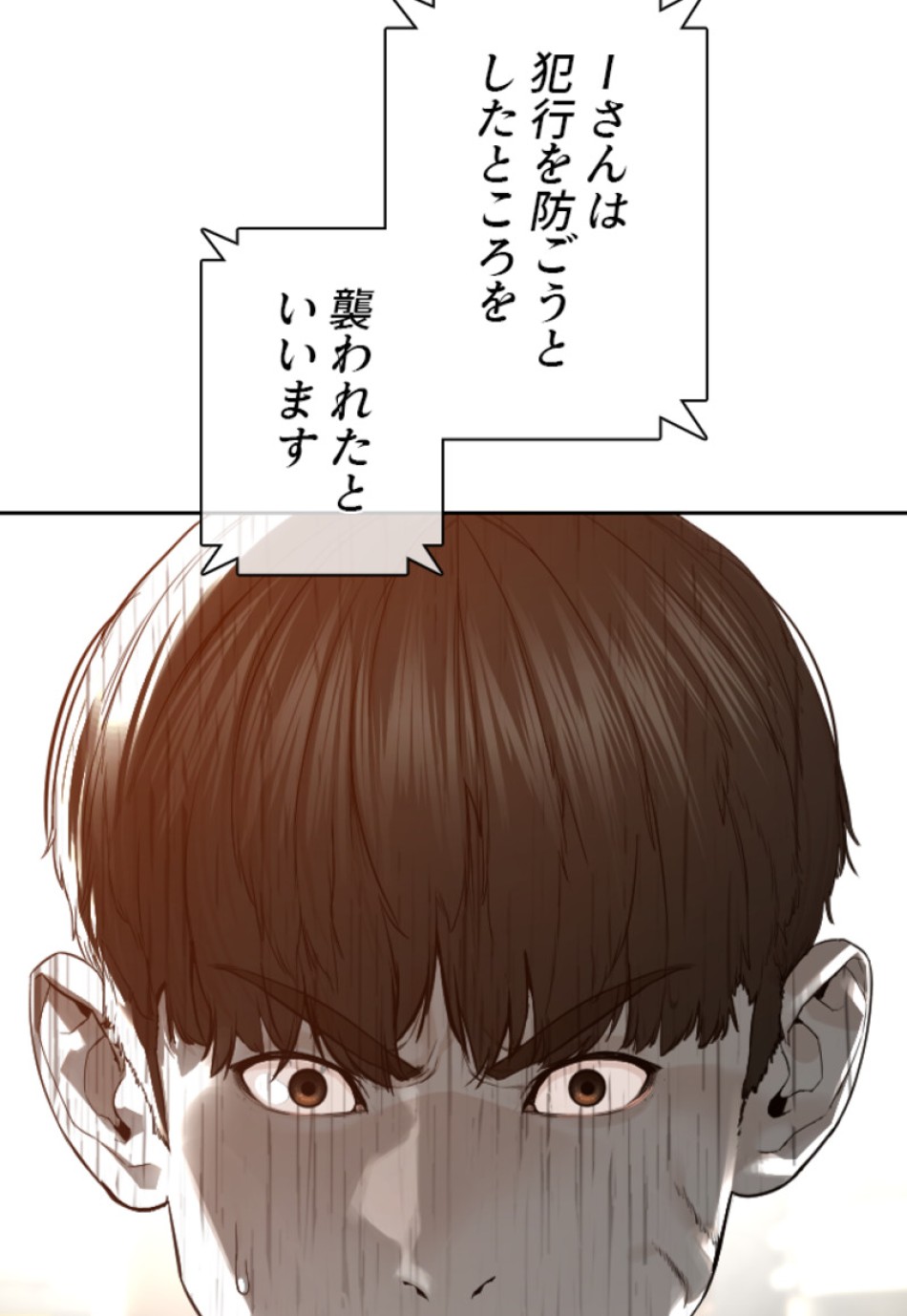 喧嘩独学 第191話 - Page 142