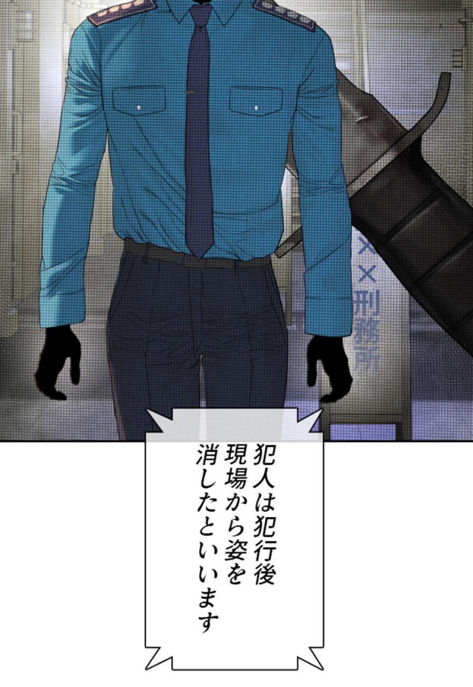 喧嘩独学 第191話 - Page 145