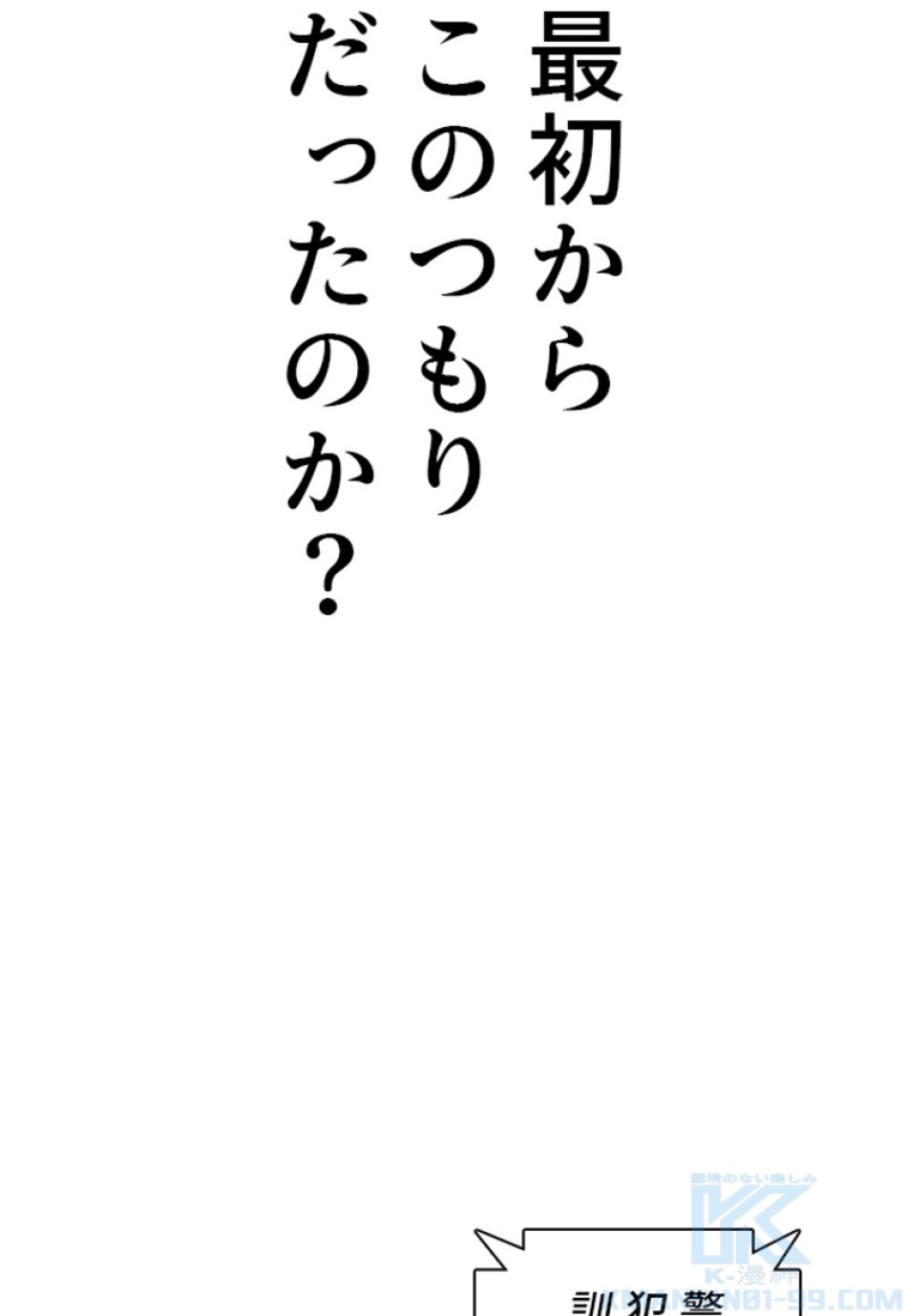 喧嘩独学 第191話 - Page 146