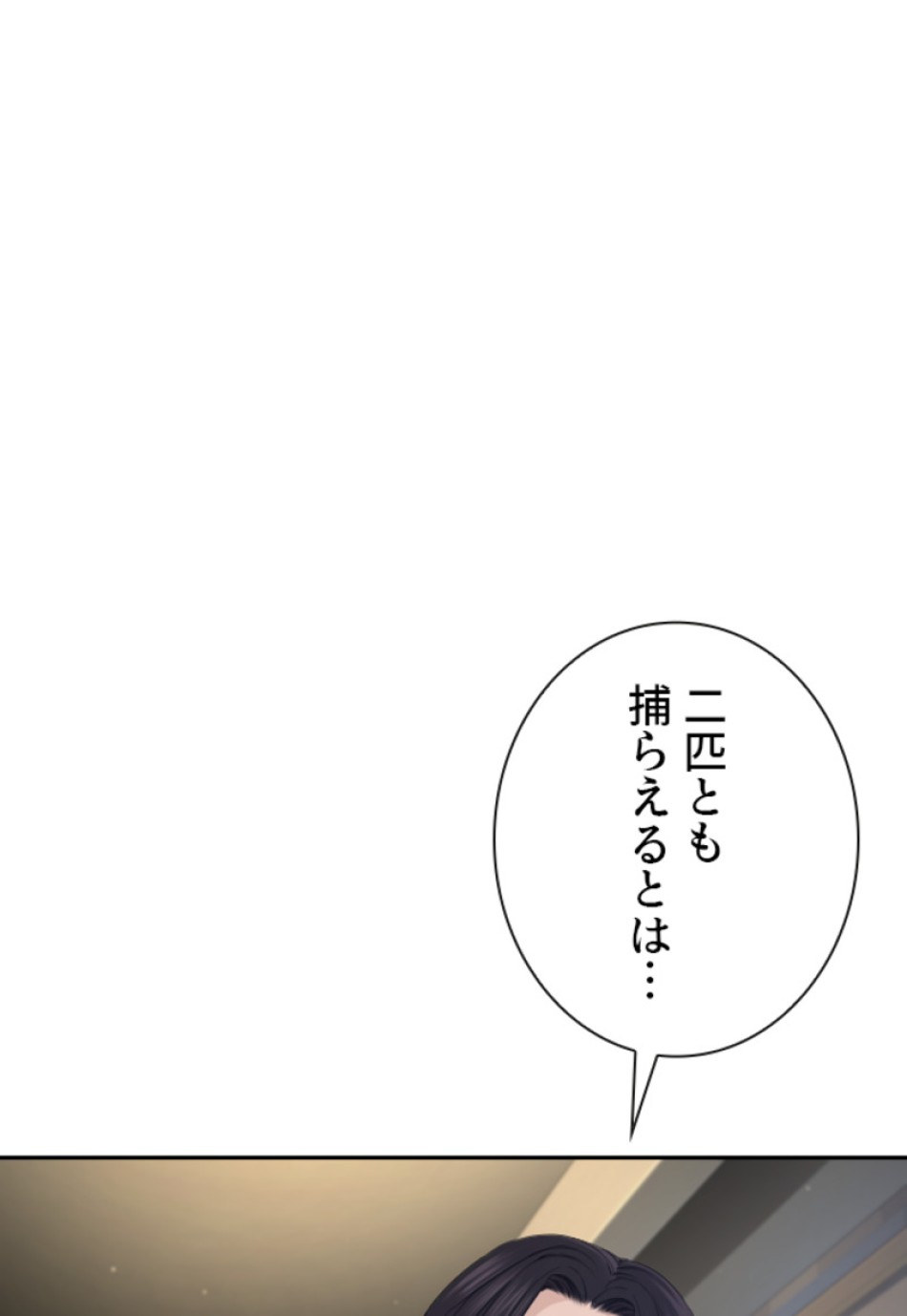 喧嘩独学 第191話 - Page 148