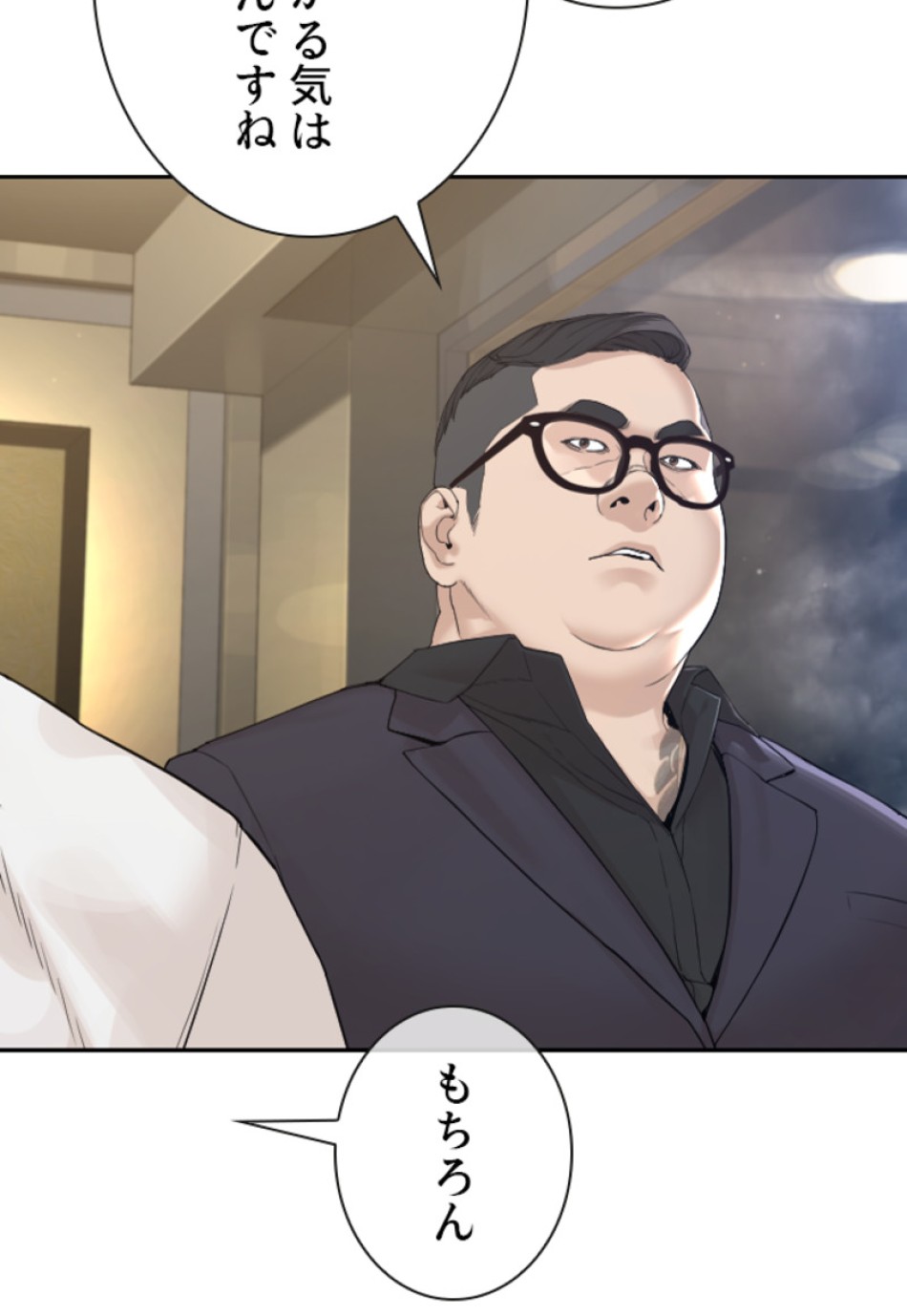 喧嘩独学 第191話 - Page 151