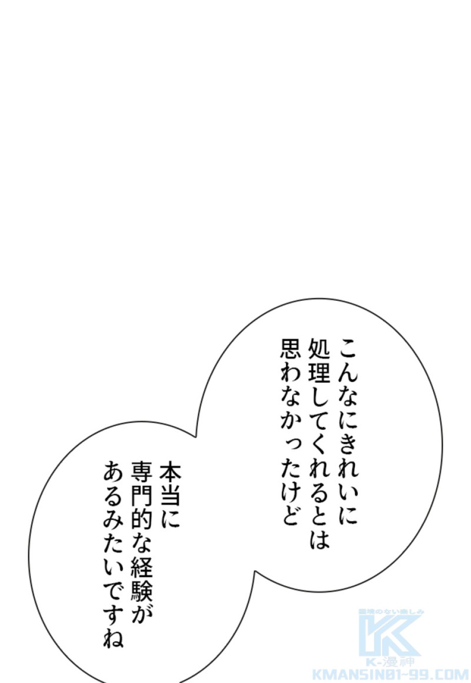 喧嘩独学 第191話 - Page 152