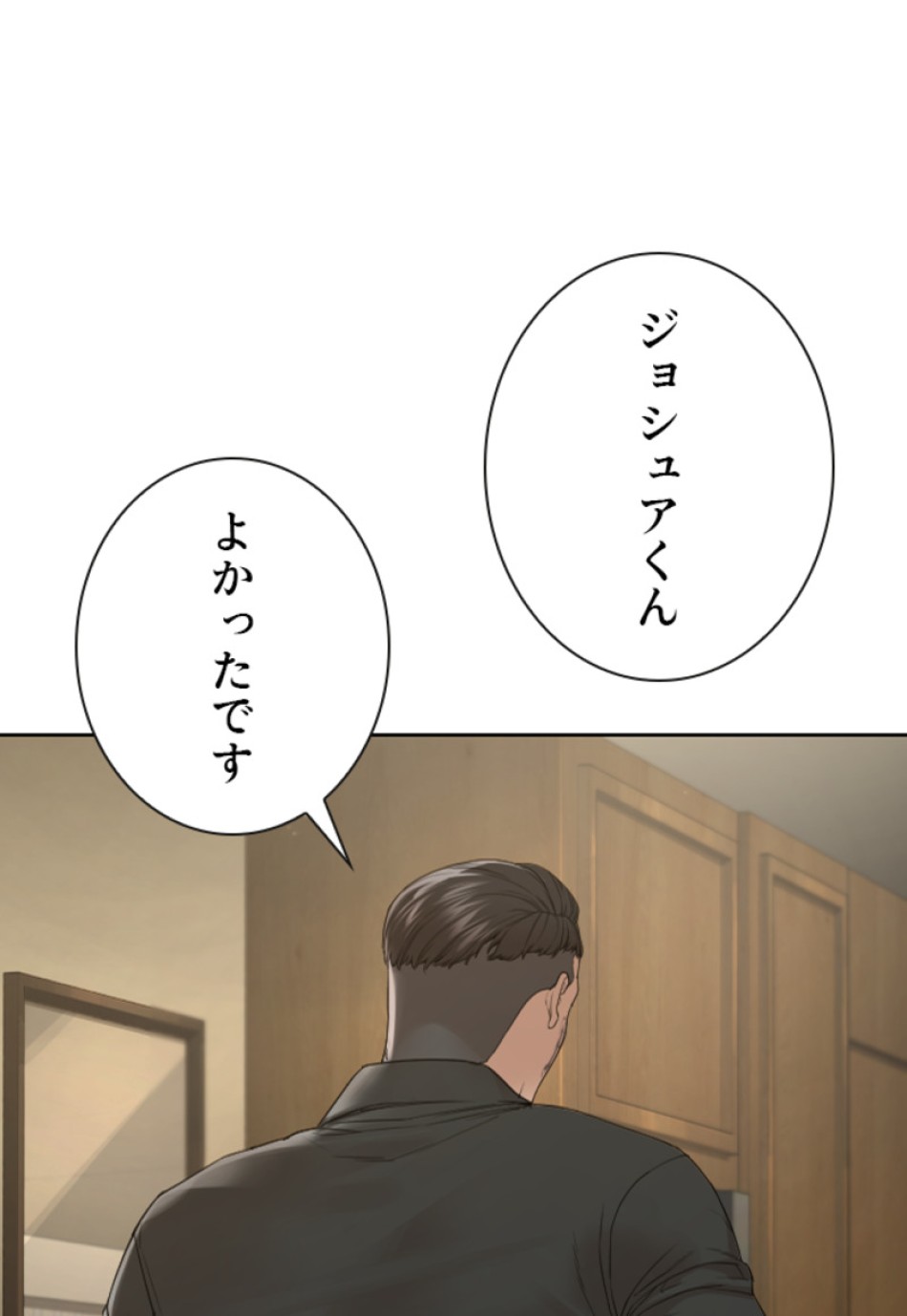 喧嘩独学 第191話 - Page 154