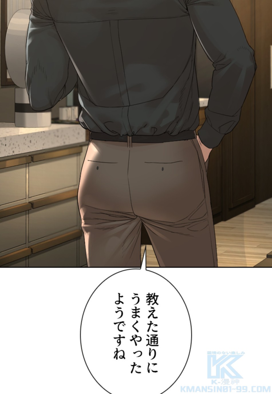 喧嘩独学 第191話 - Page 155