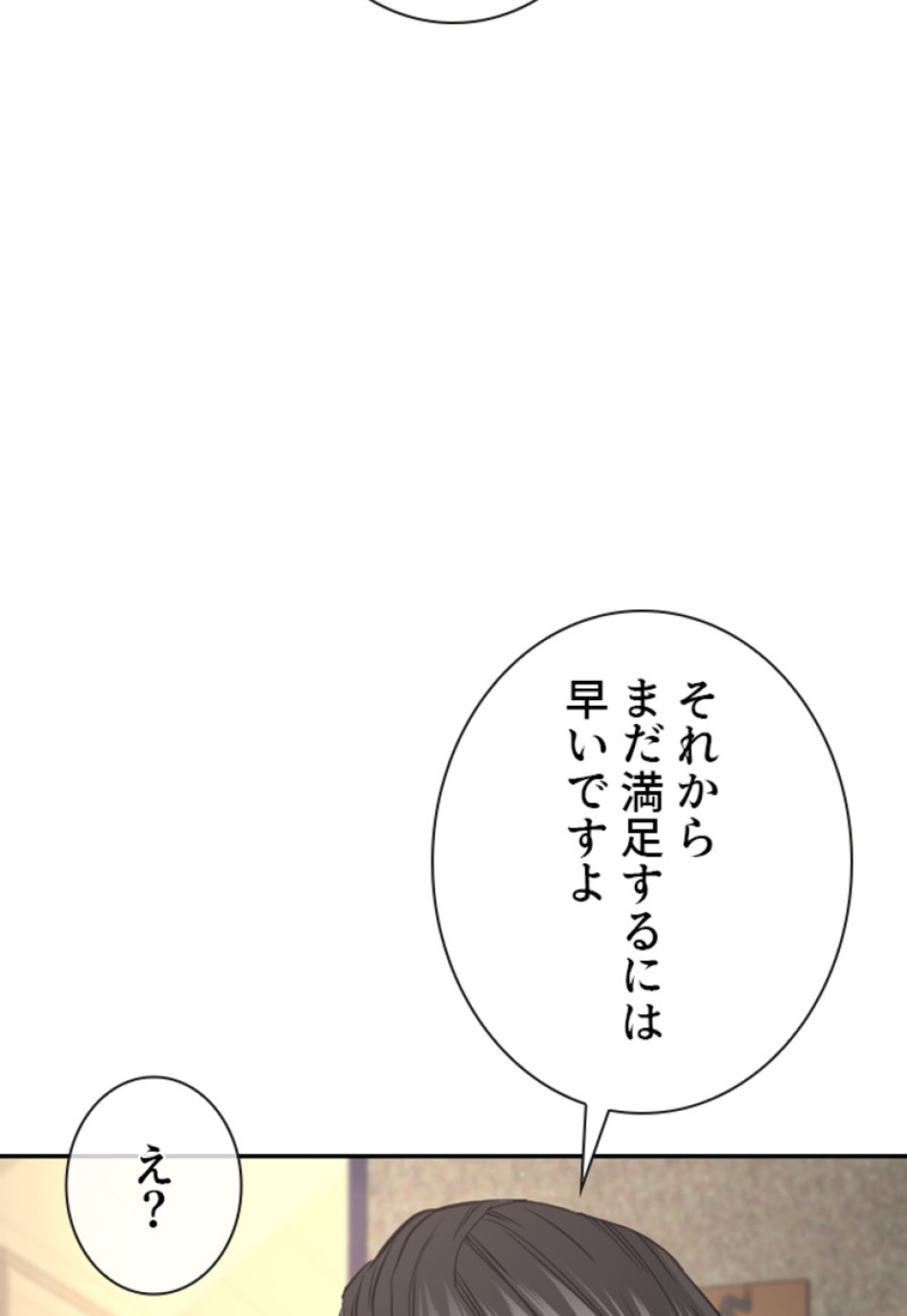 喧嘩独学 第191話 - Page 156