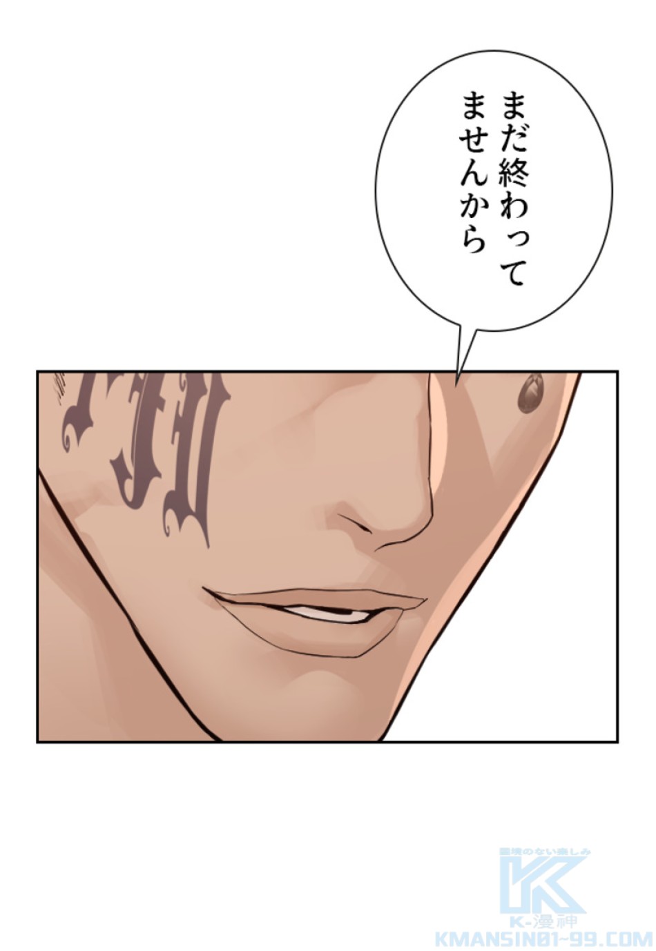 喧嘩独学 第191話 - Page 158