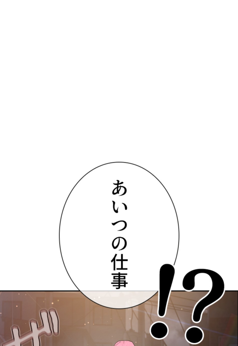 喧嘩独学 第191話 - Page 159