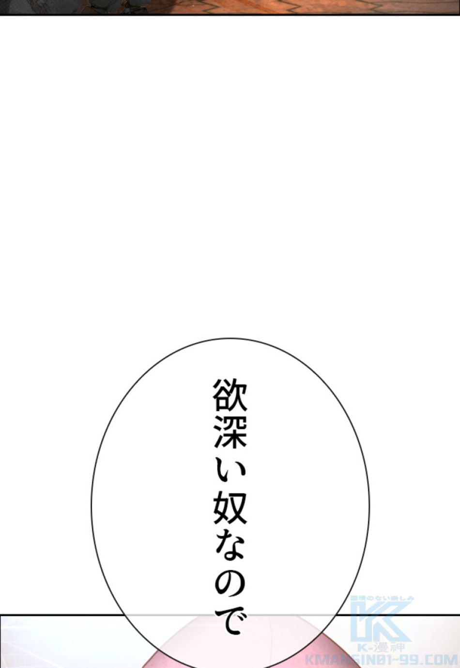 喧嘩独学 第191話 - Page 161