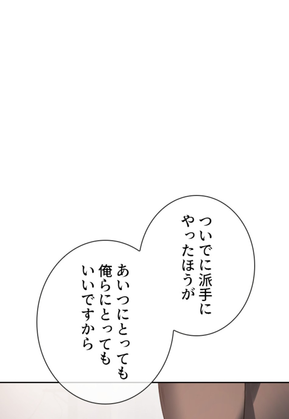 喧嘩独学 第191話 - Page 163