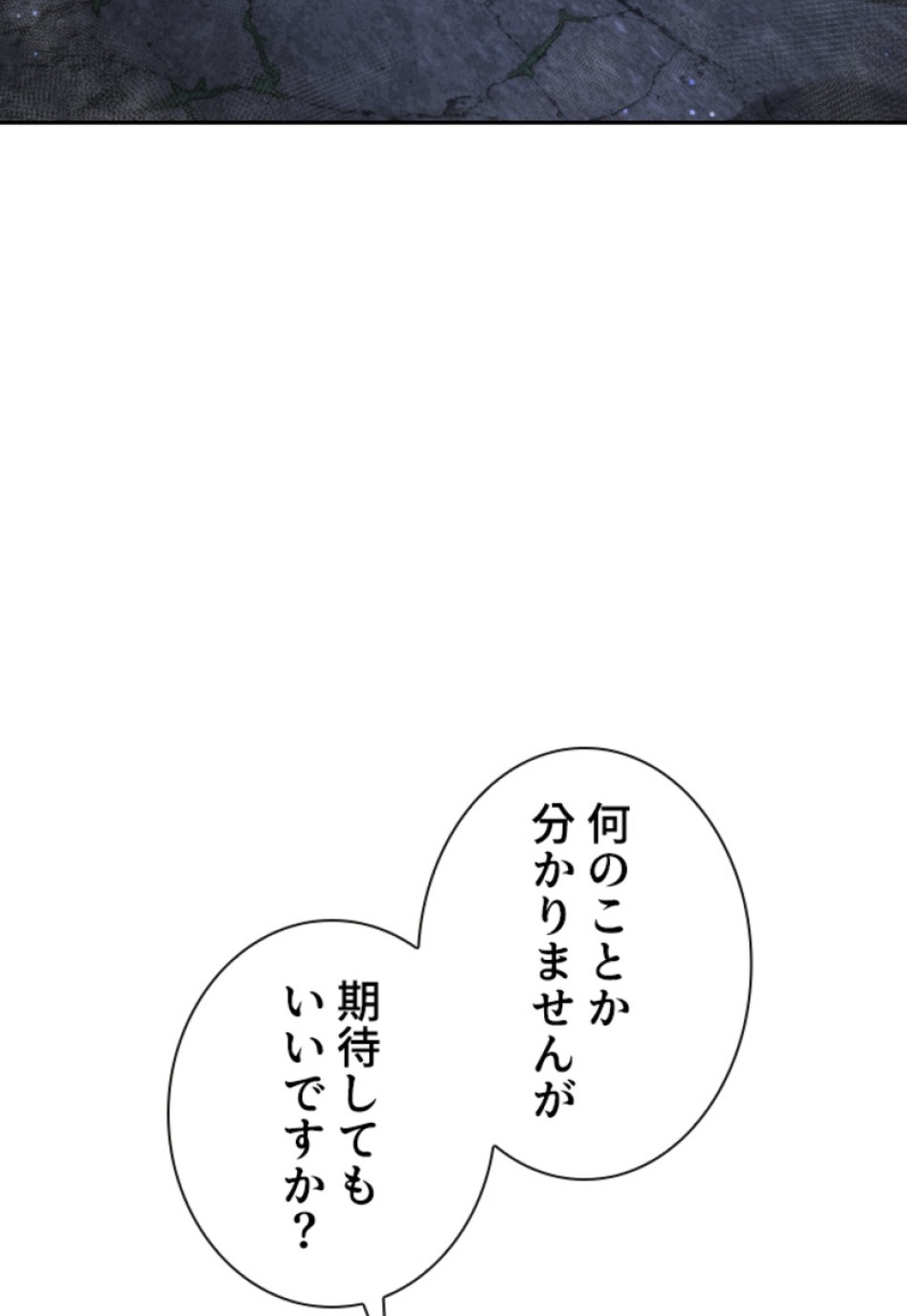 喧嘩独学 第191話 - Page 165